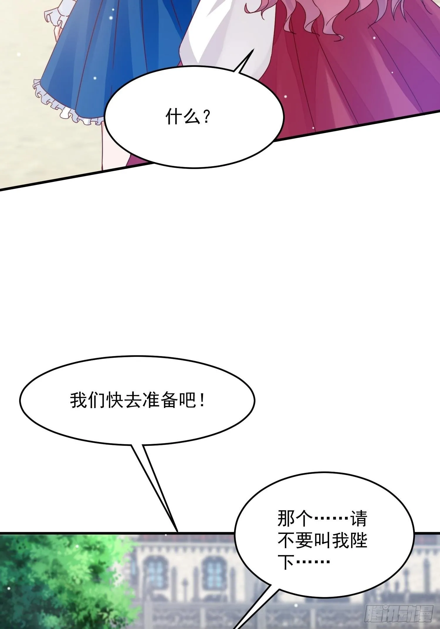 第6话 冤家路窄 第13页