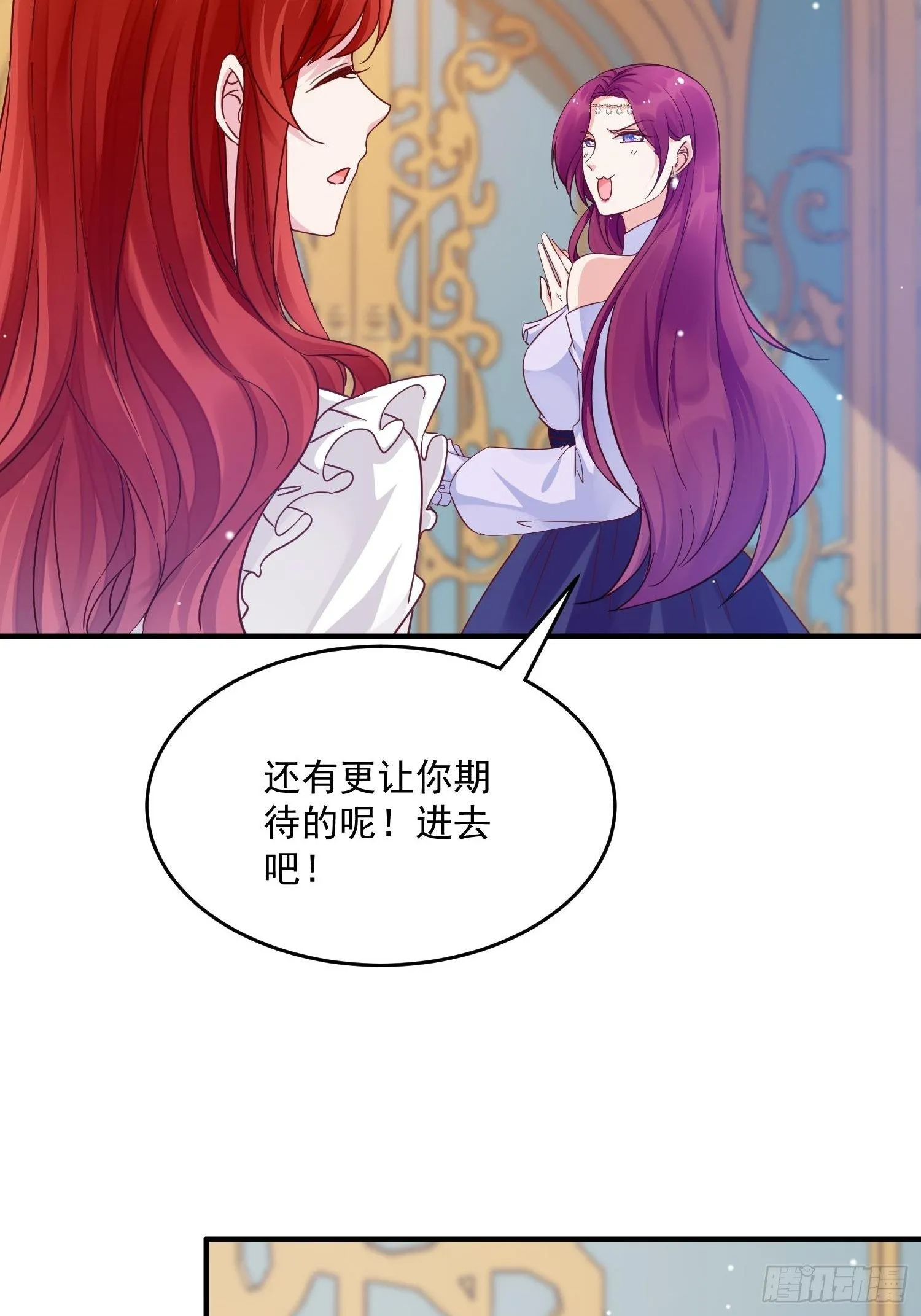 第6话 冤家路窄 第23页