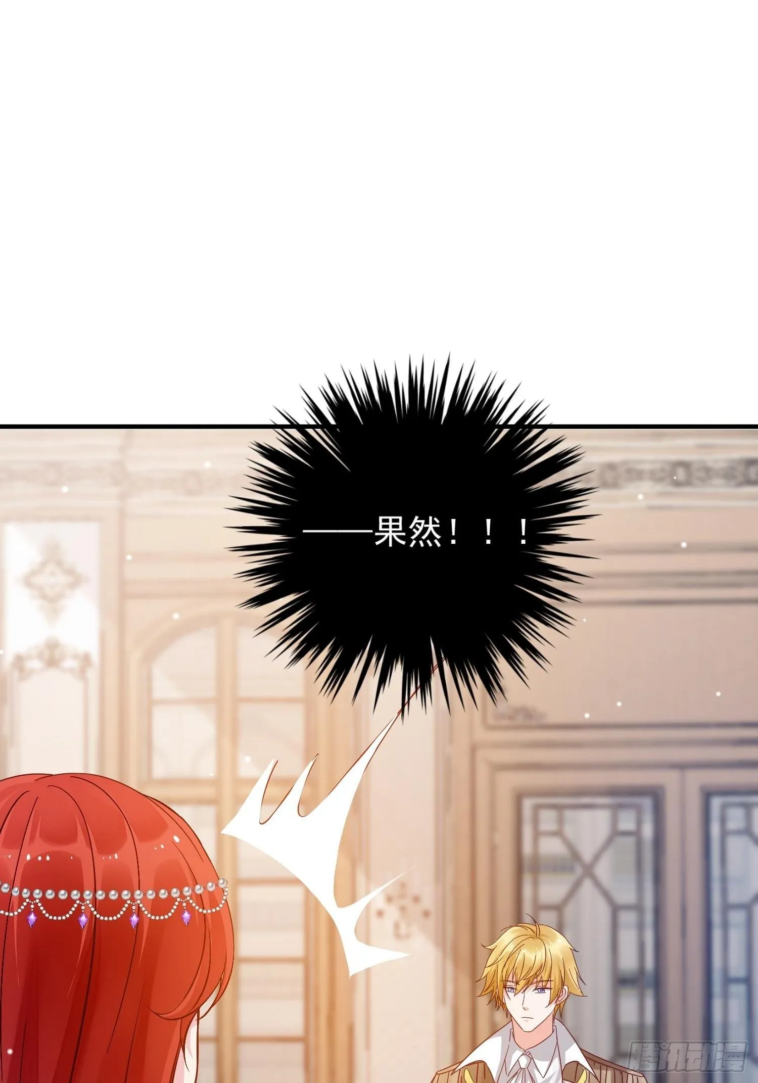 第6话 冤家路窄 第26页