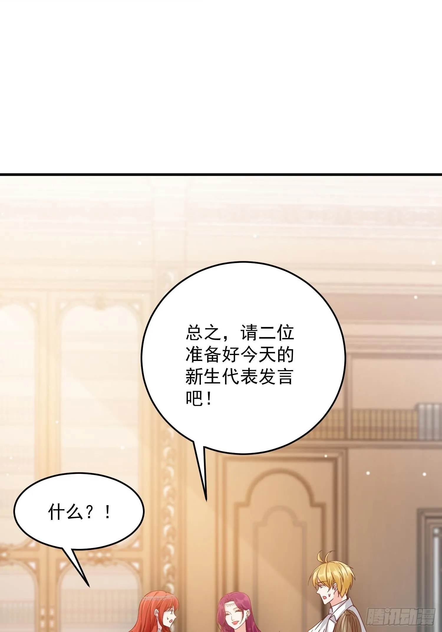 第6话 冤家路窄 第30页