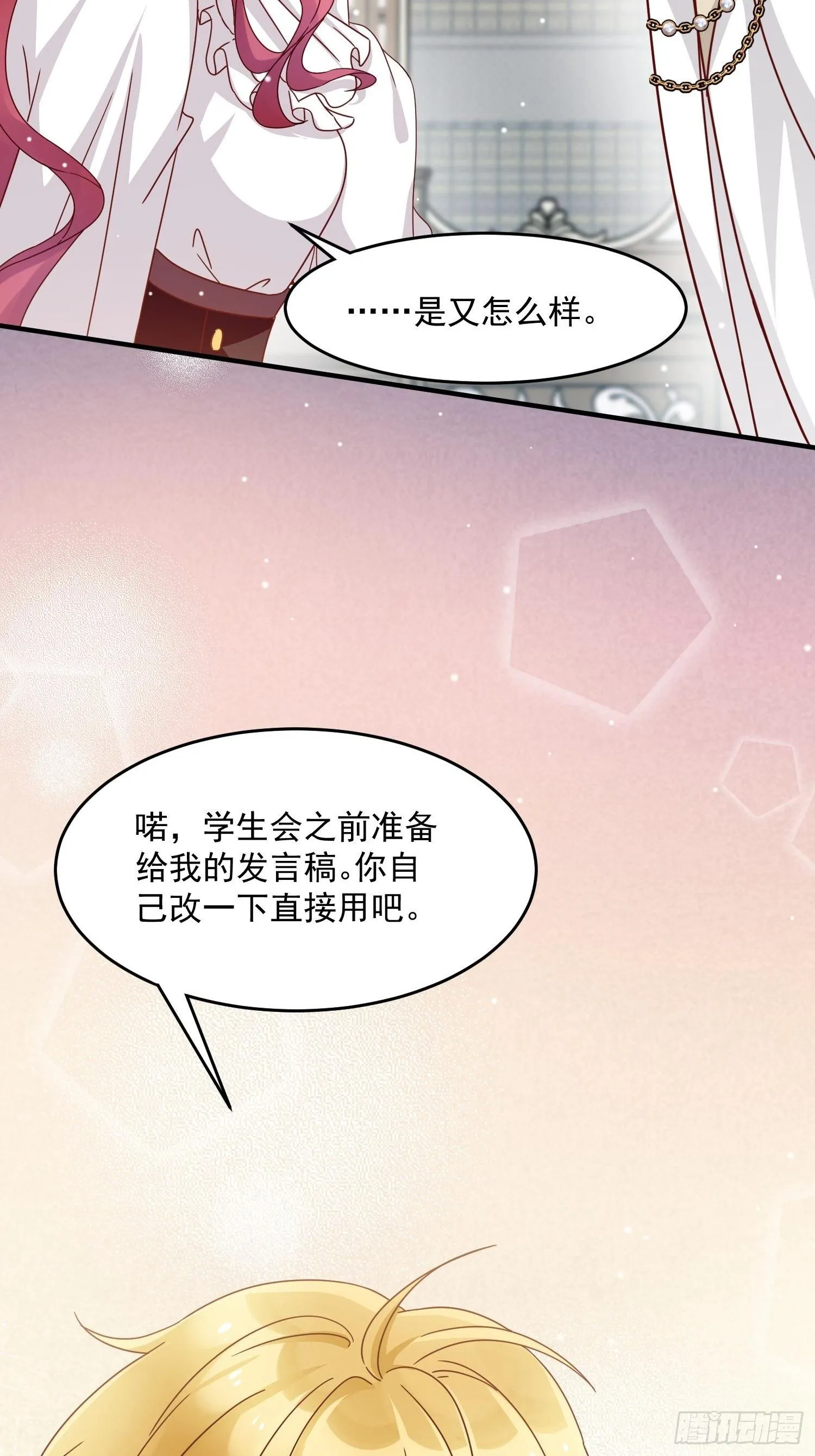 第6话 冤家路窄 第41页