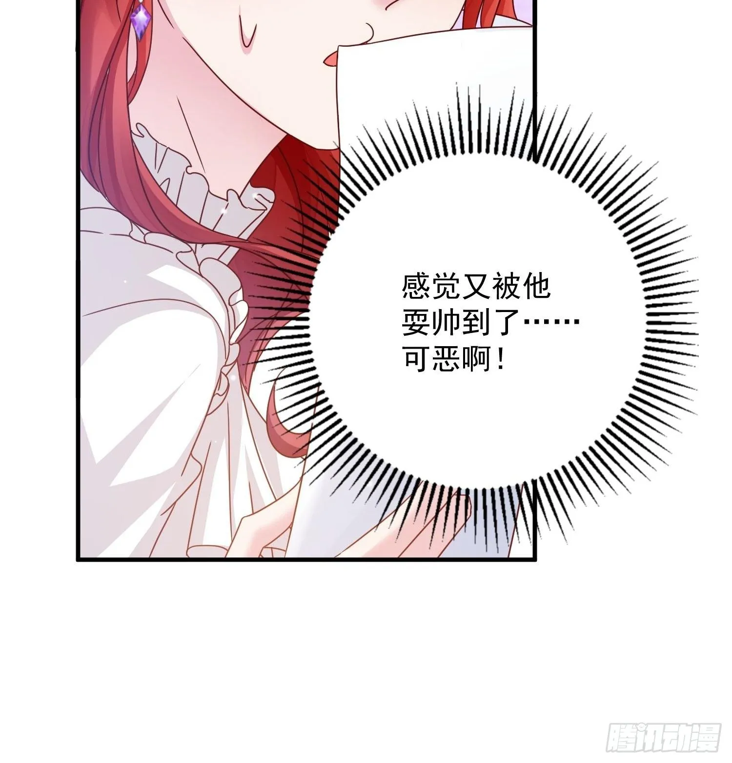 第6话 冤家路窄 第45页