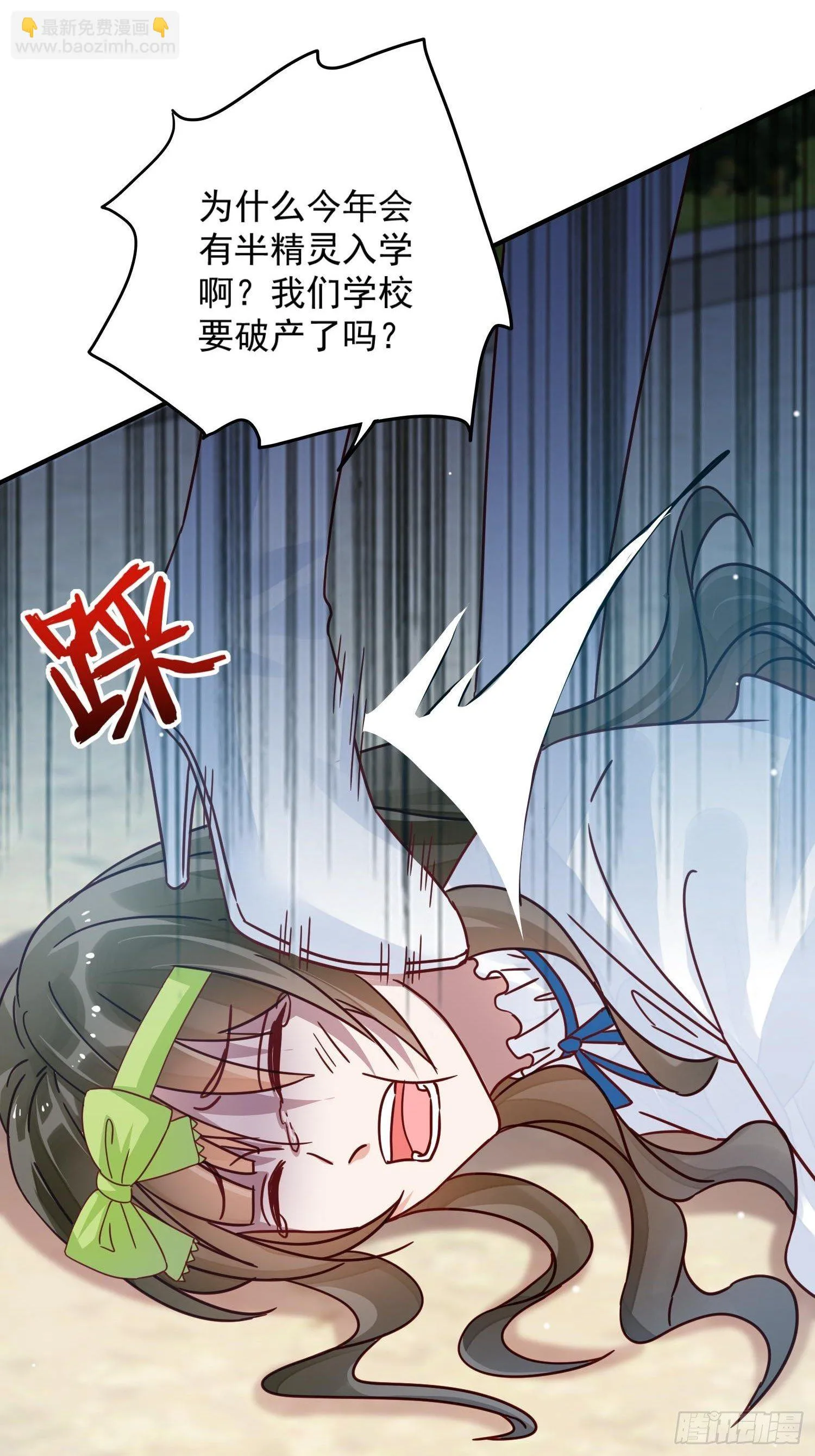 第6话 冤家路窄 第50页