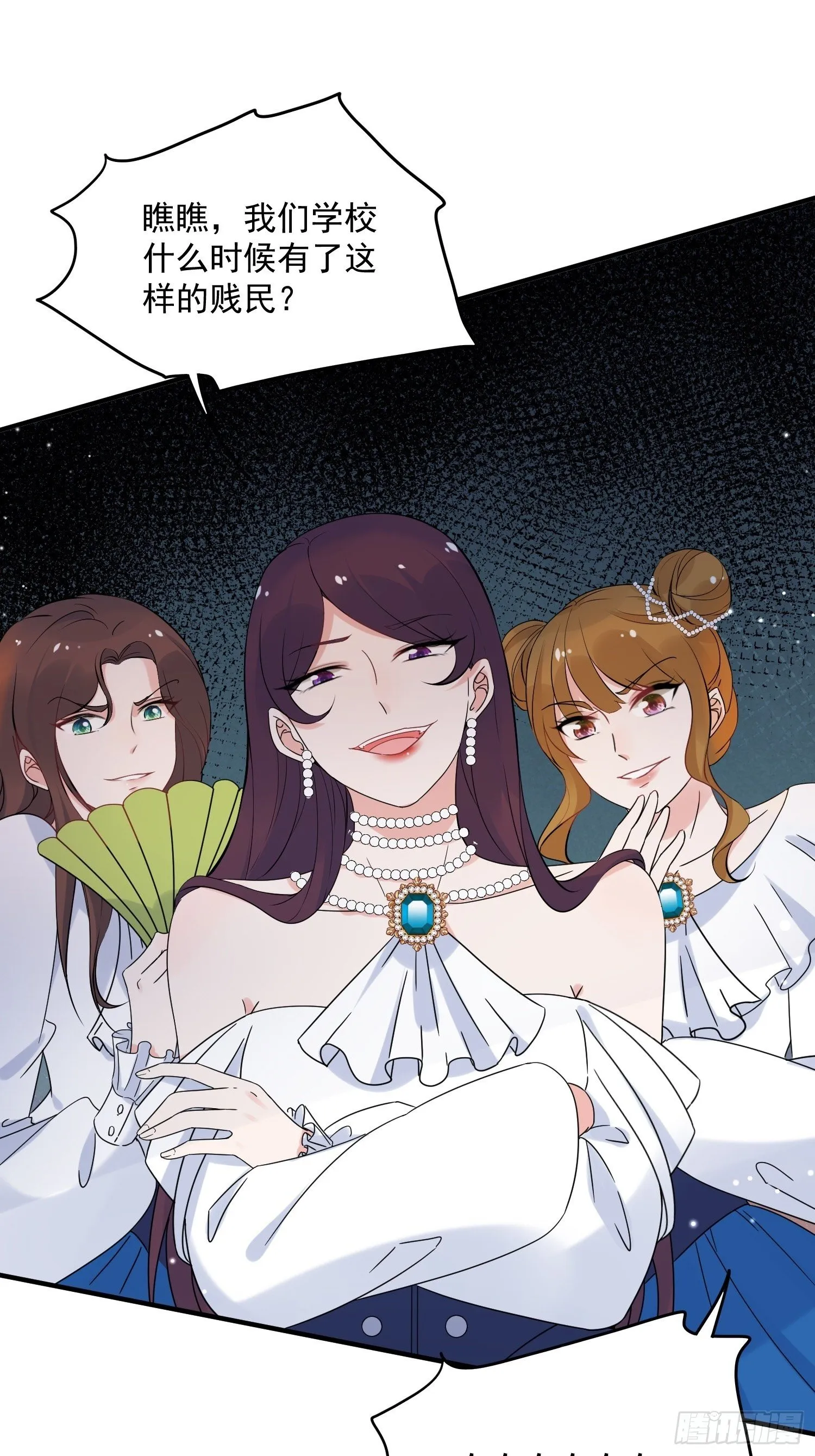 第7话 救下小可怜 第2页