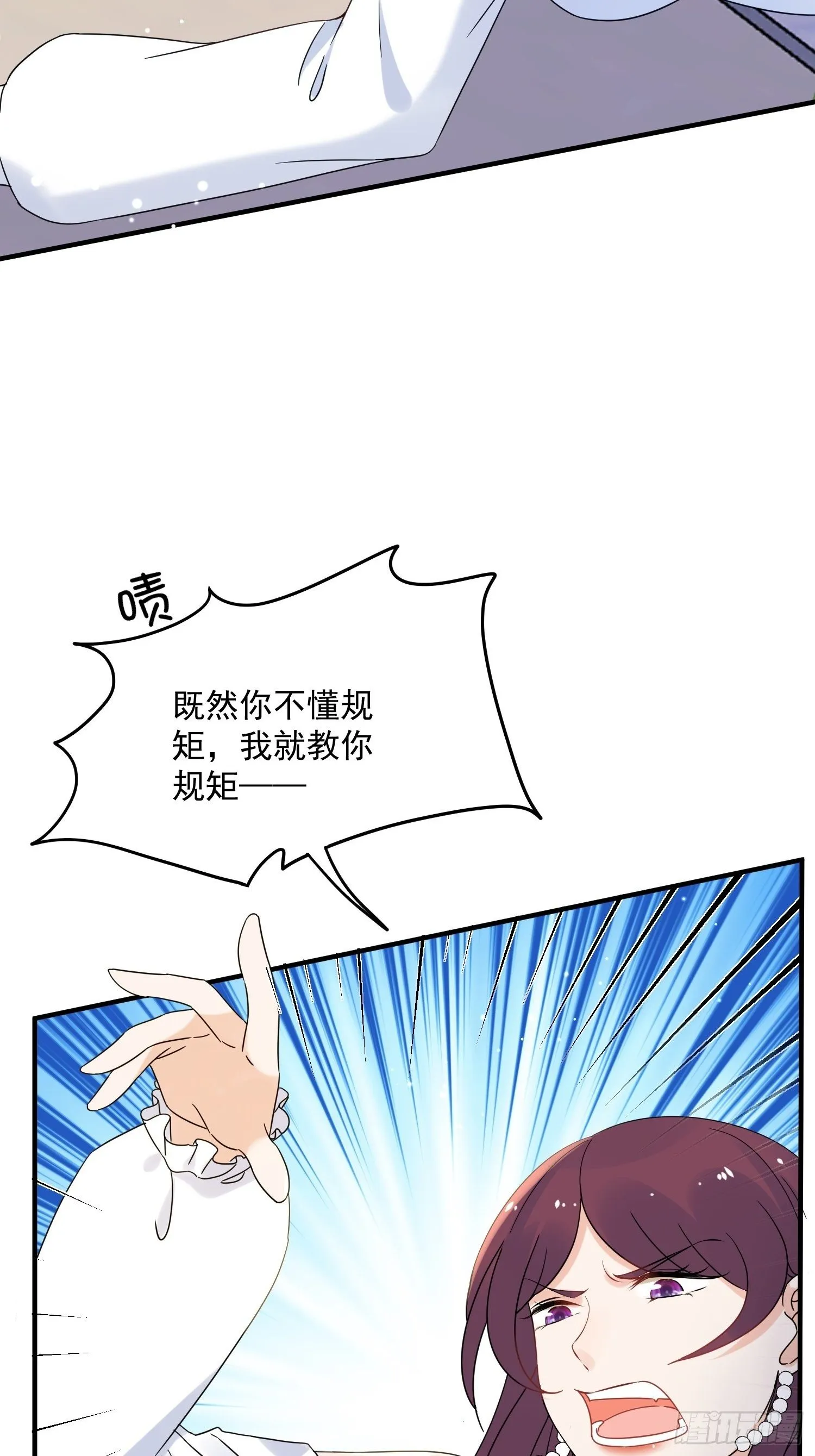 第7话 救下小可怜 第4页