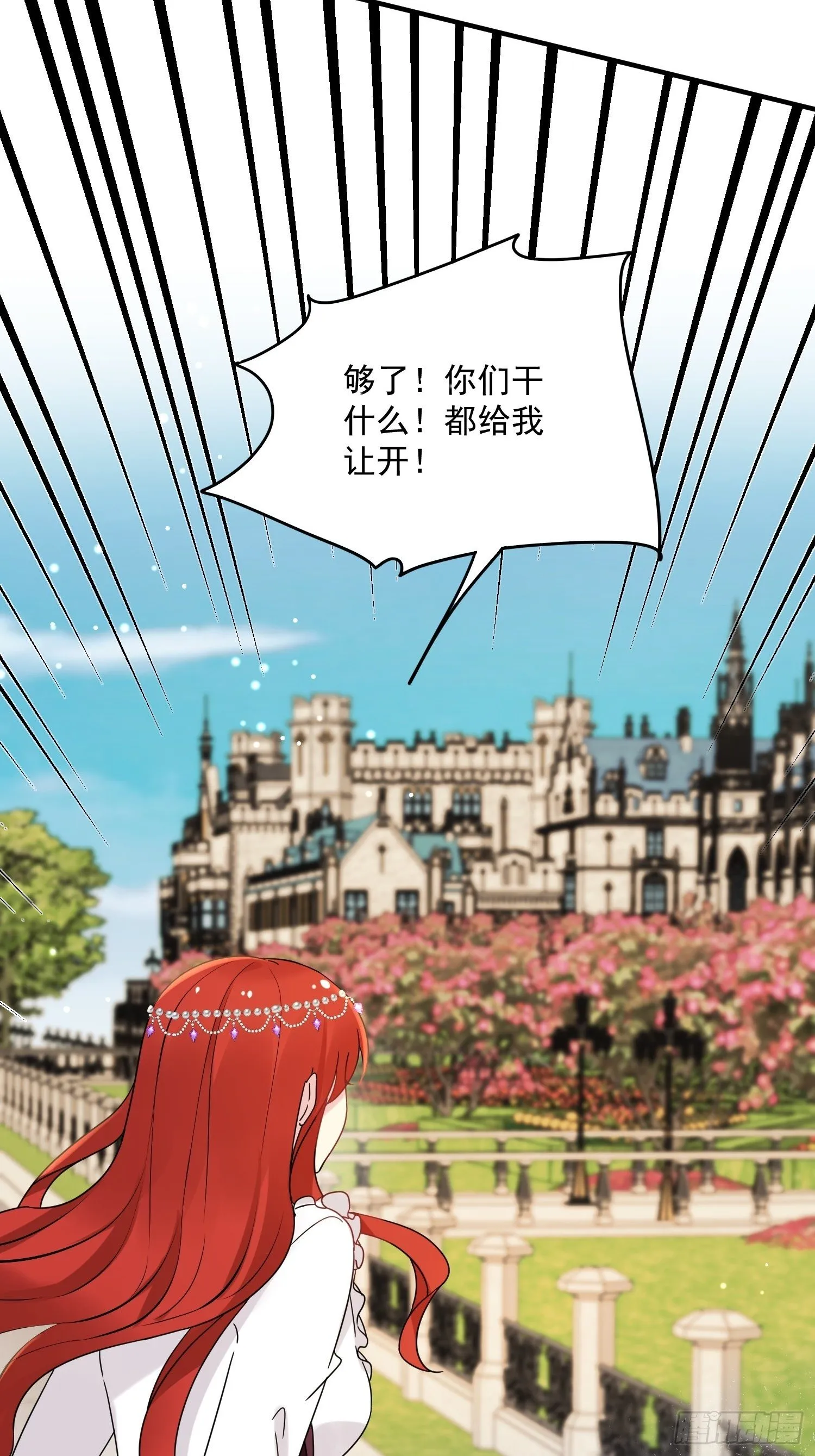 第7话 救下小可怜 第7页