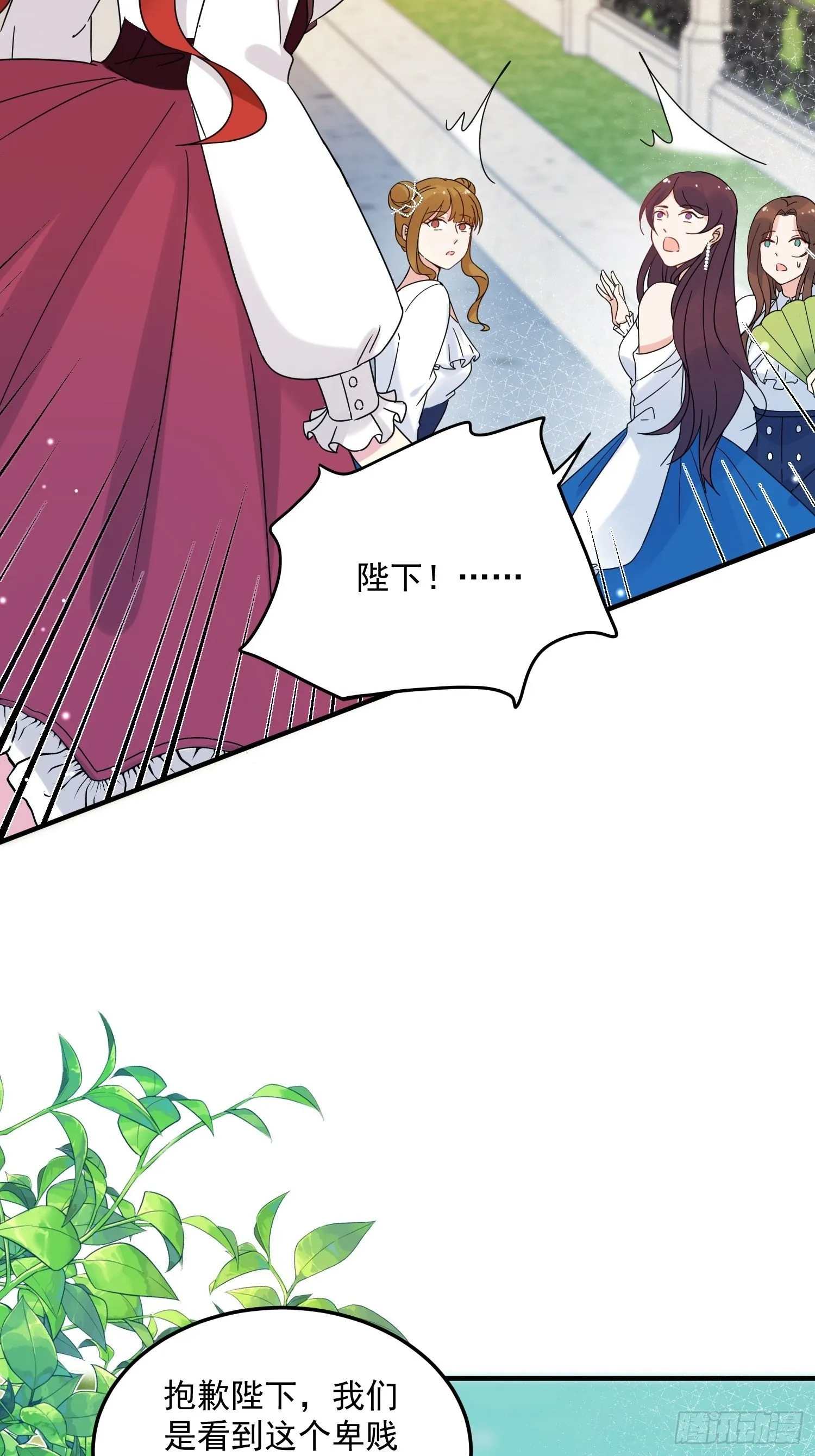 第7话 救下小可怜 第8页