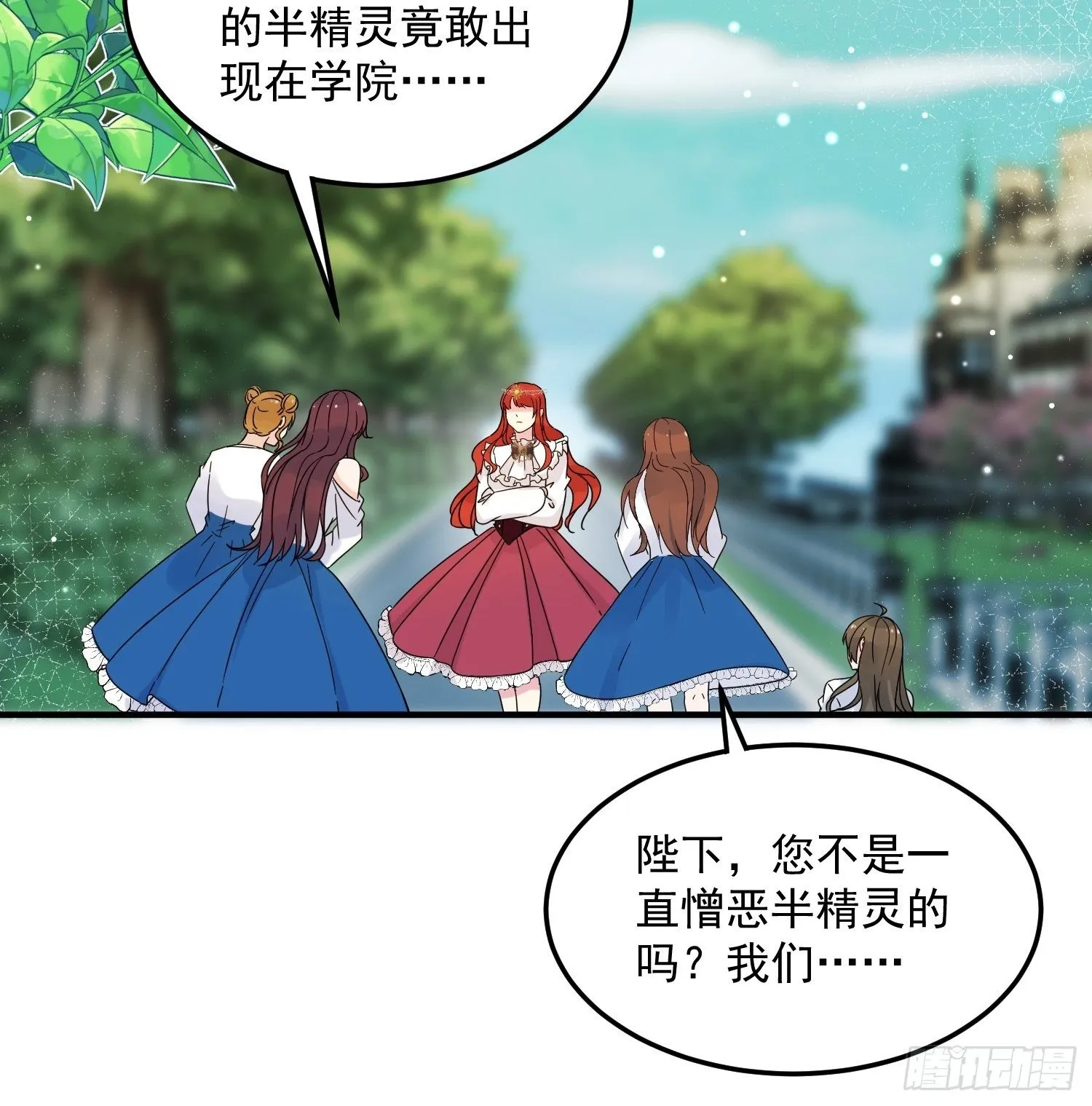 第7话 救下小可怜 第9页