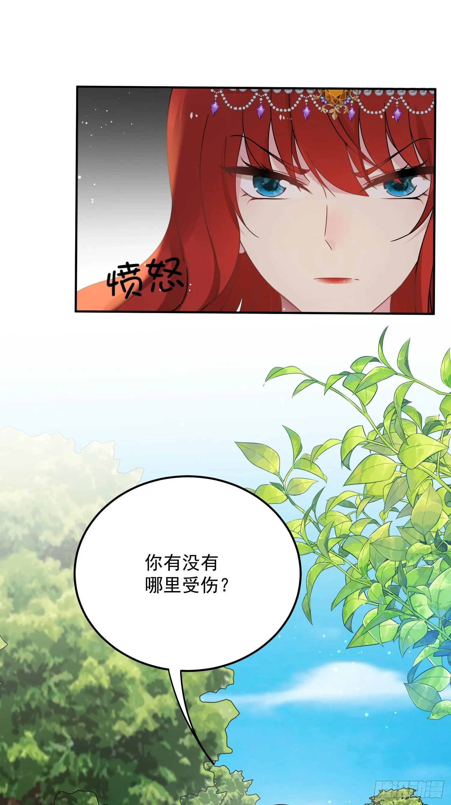 第7话 救下小可怜 第10页