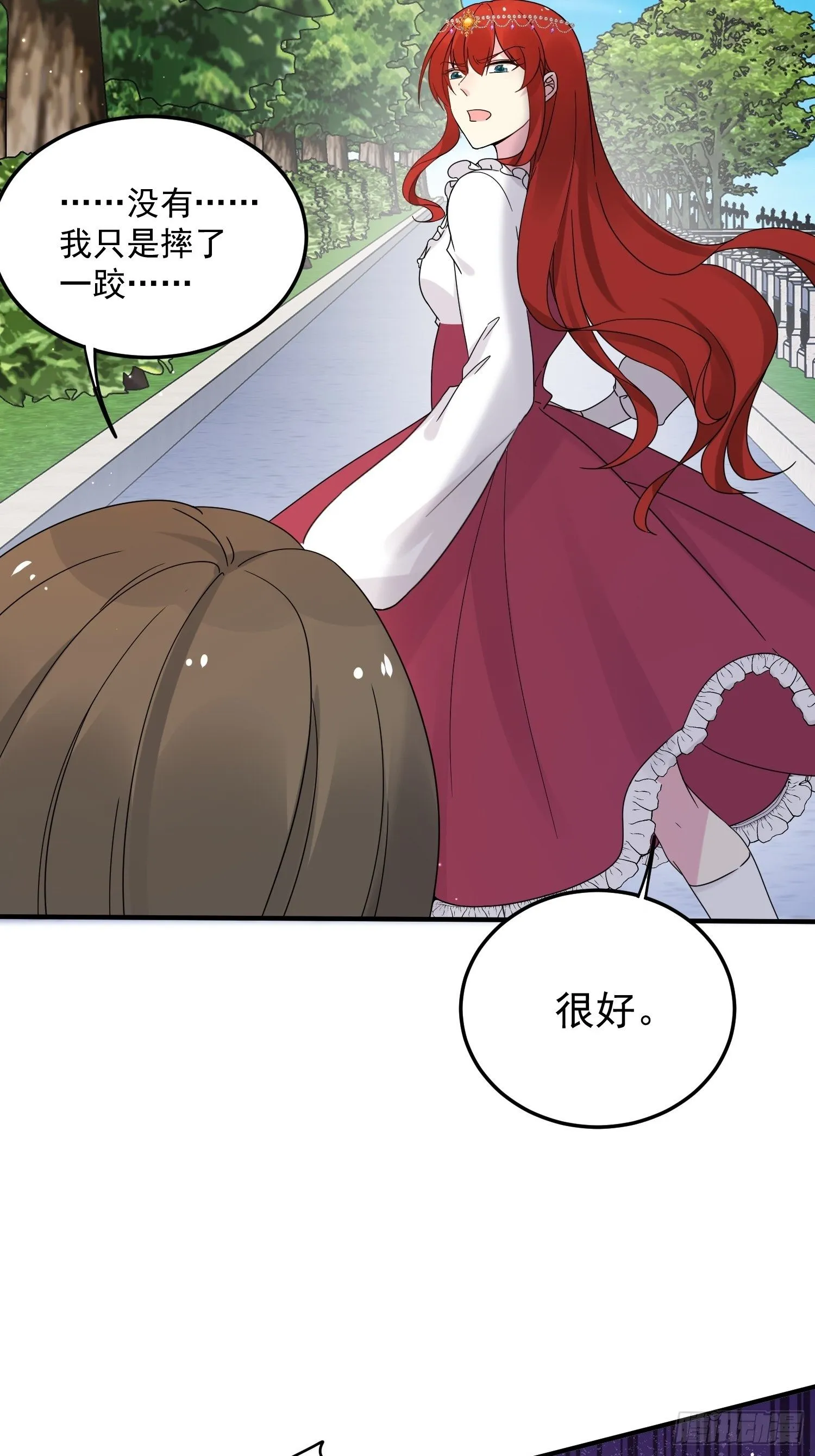 第7话 救下小可怜 第11页