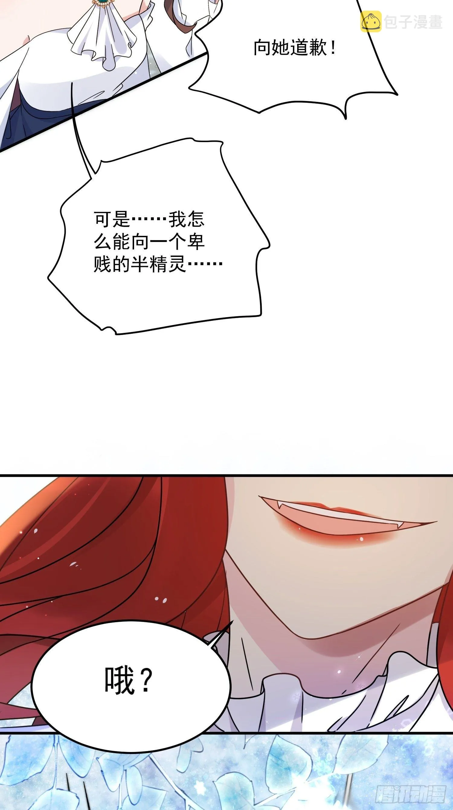 第7话 救下小可怜 第14页