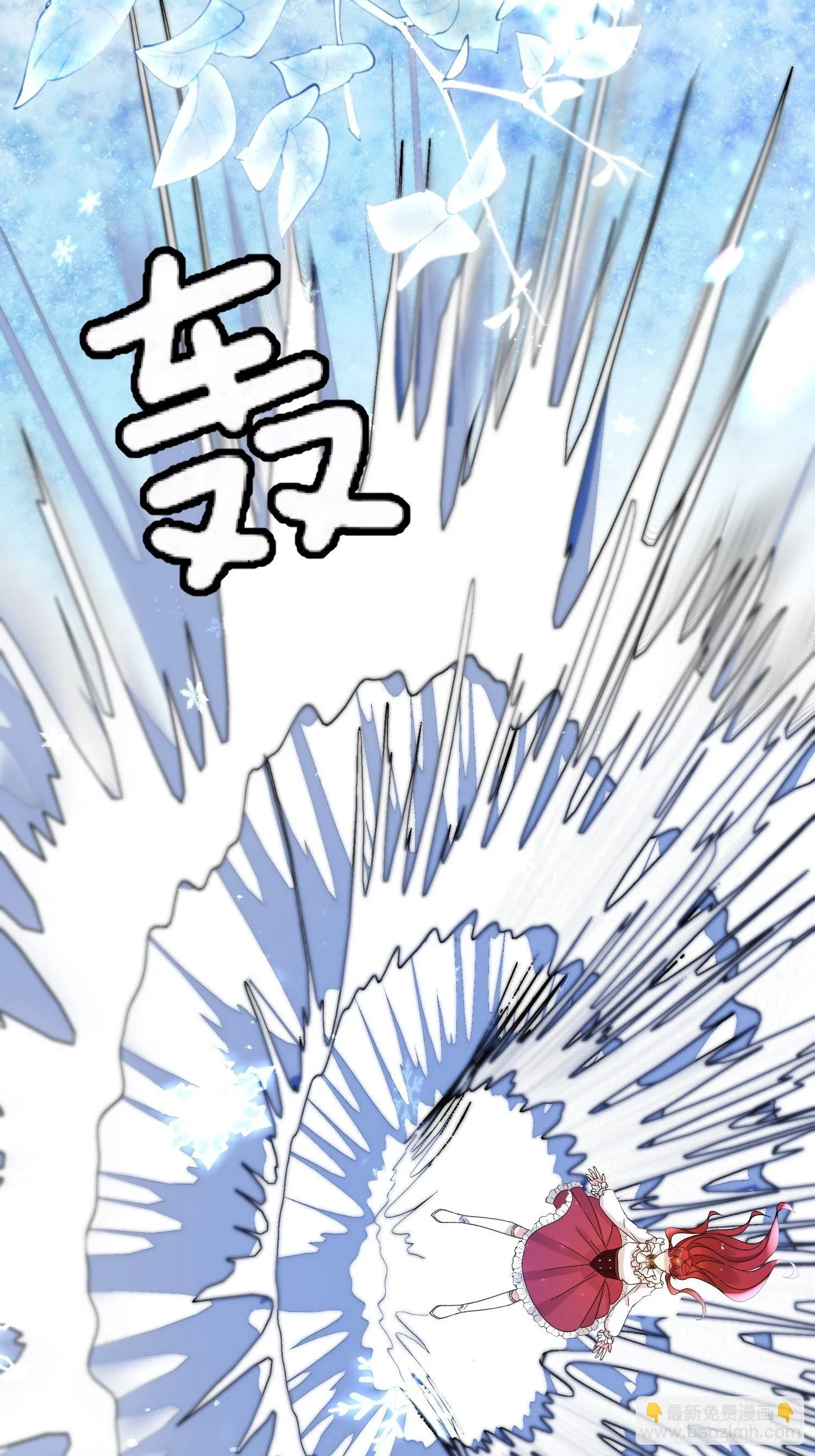 第7话 救下小可怜 第15页