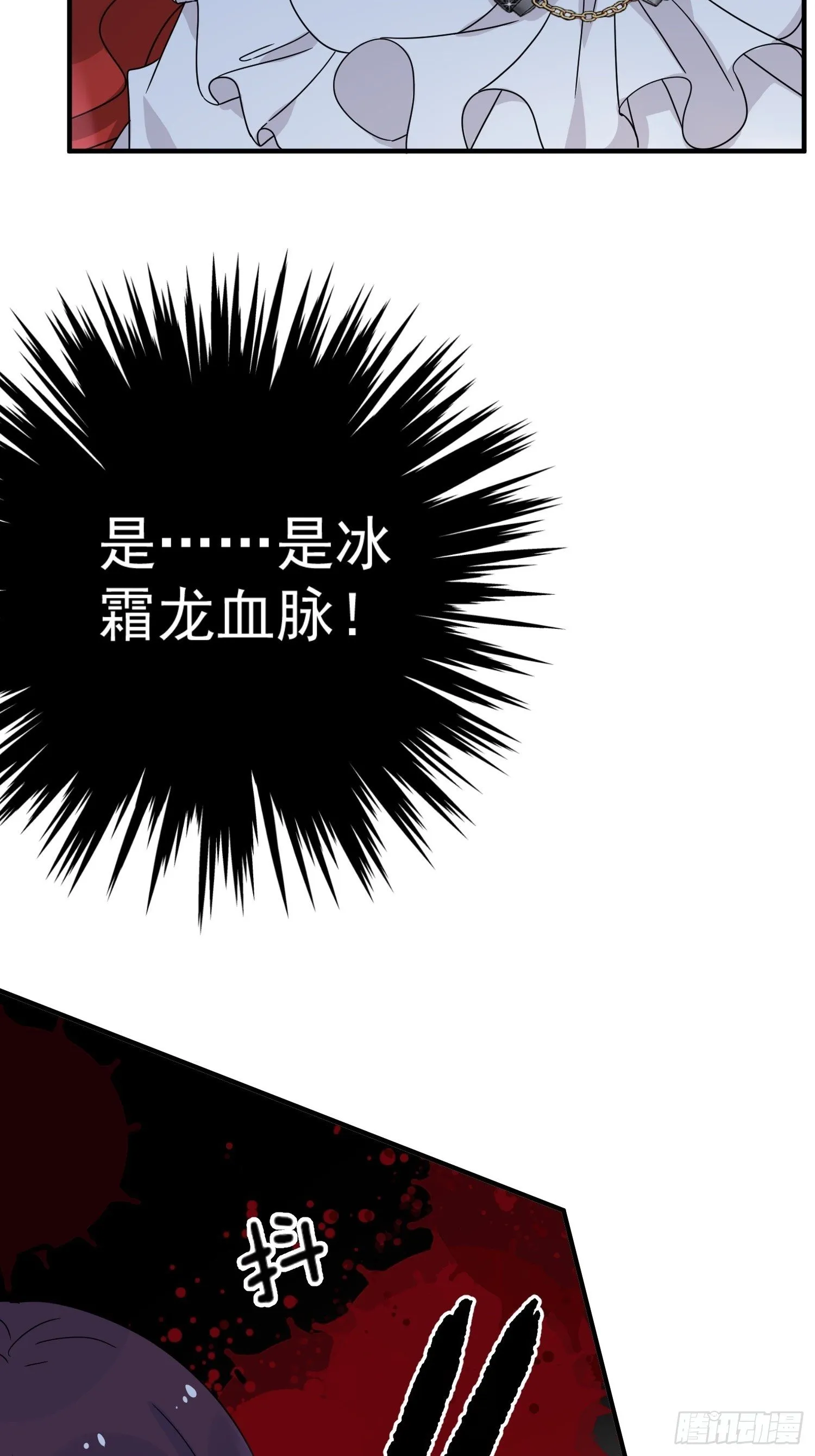 第7话 救下小可怜 第23页