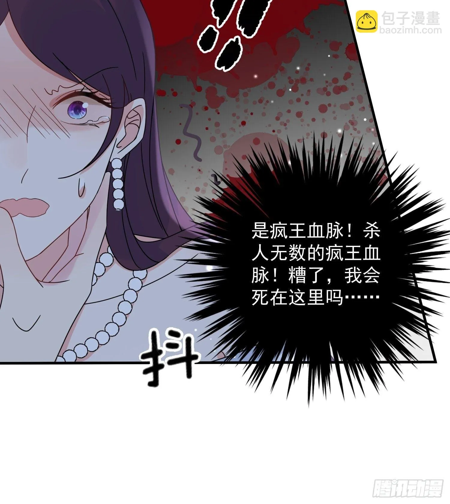 第7话 救下小可怜 第24页
