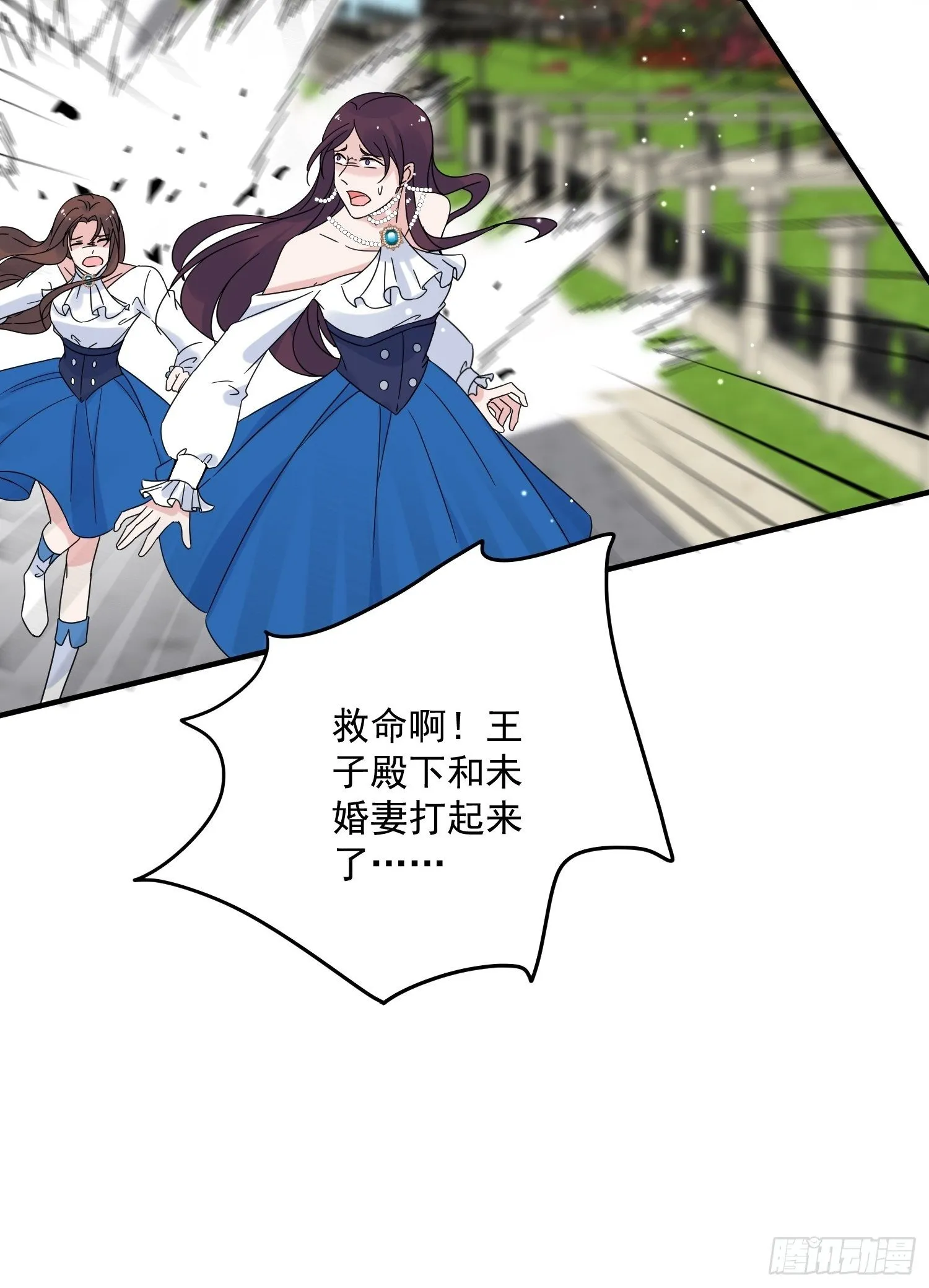 第7话 救下小可怜 第31页