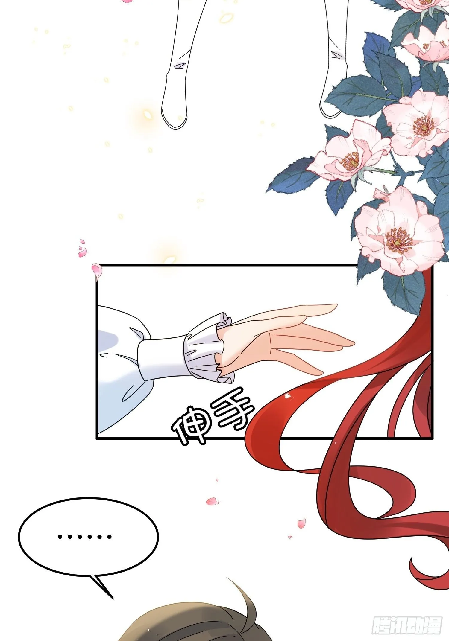 第7话 救下小可怜 第38页