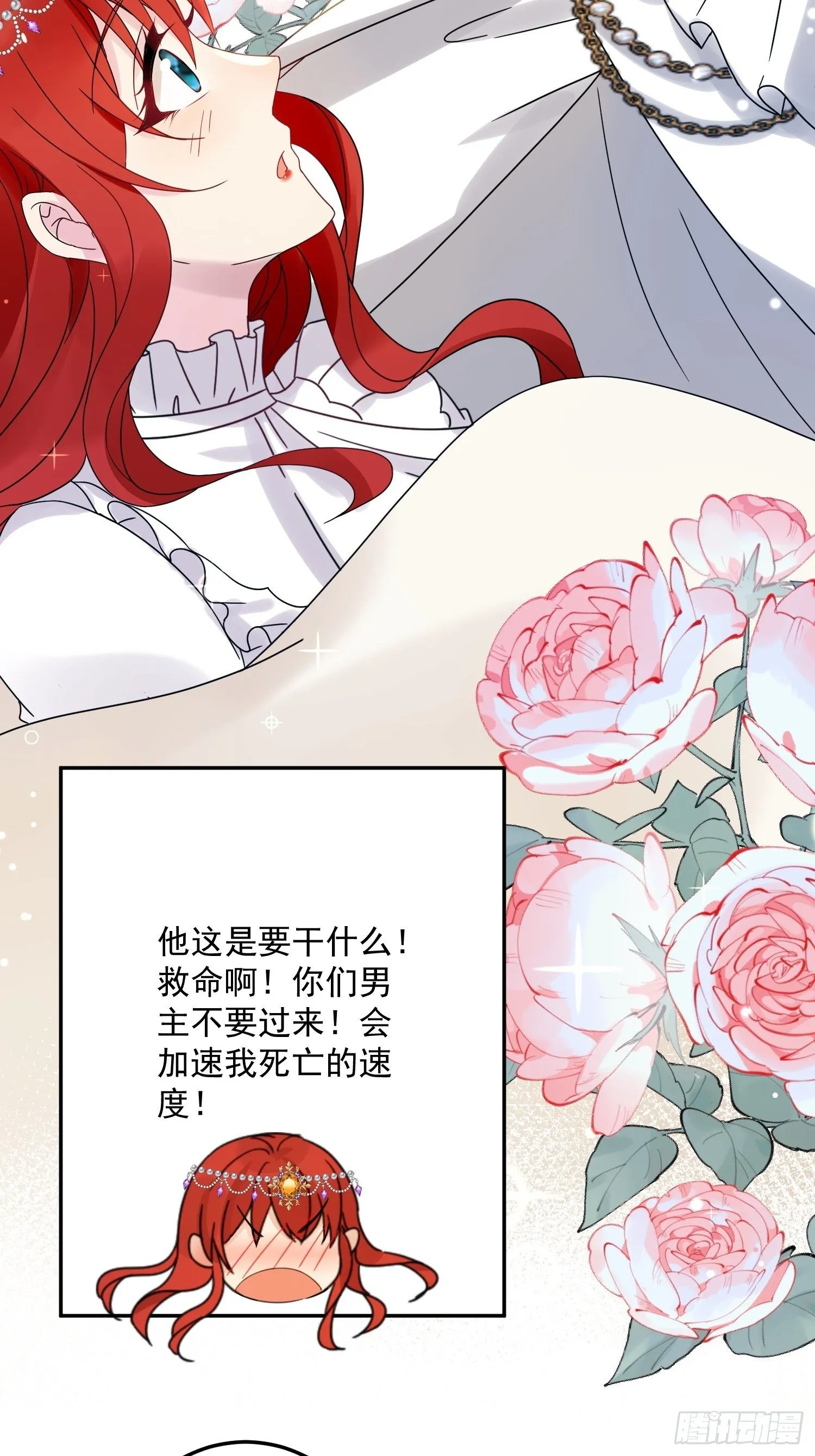 第7话 救下小可怜 第46页