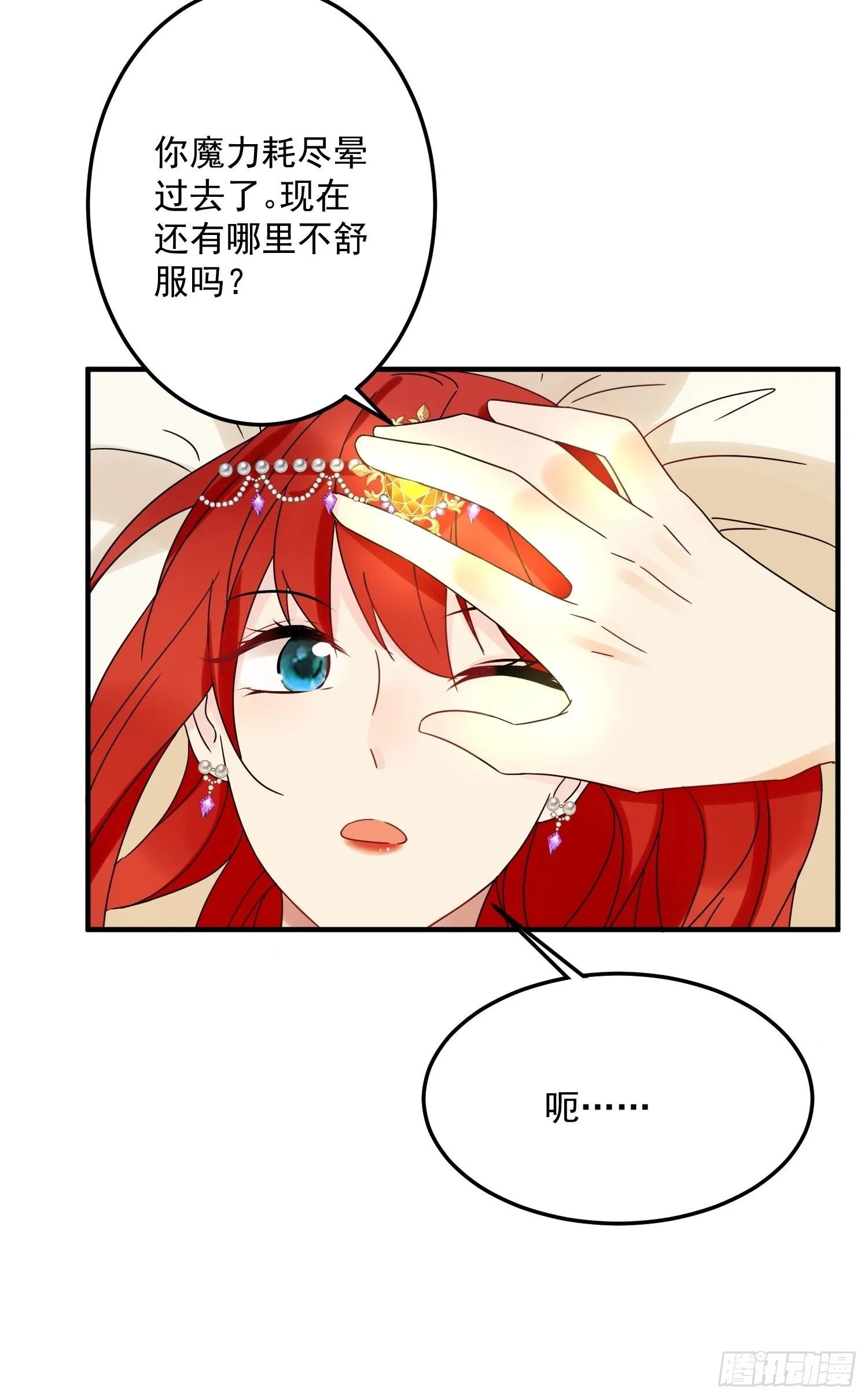 第7话 救下小可怜 第47页