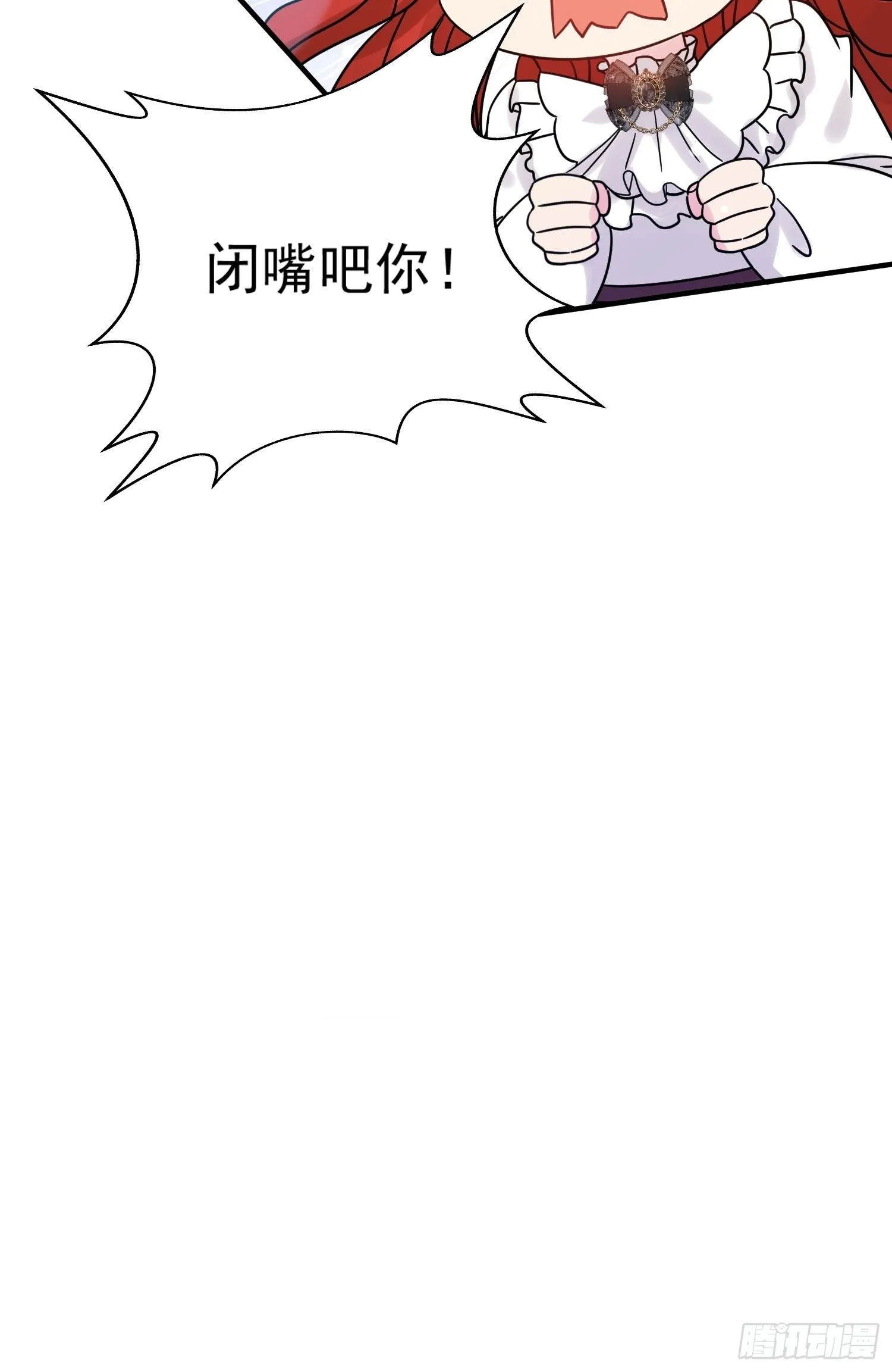 第7话 救下小可怜 第56页