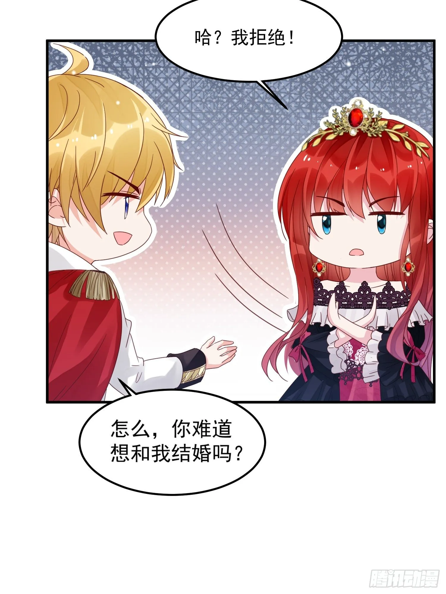 第9话 逃婚 第5页