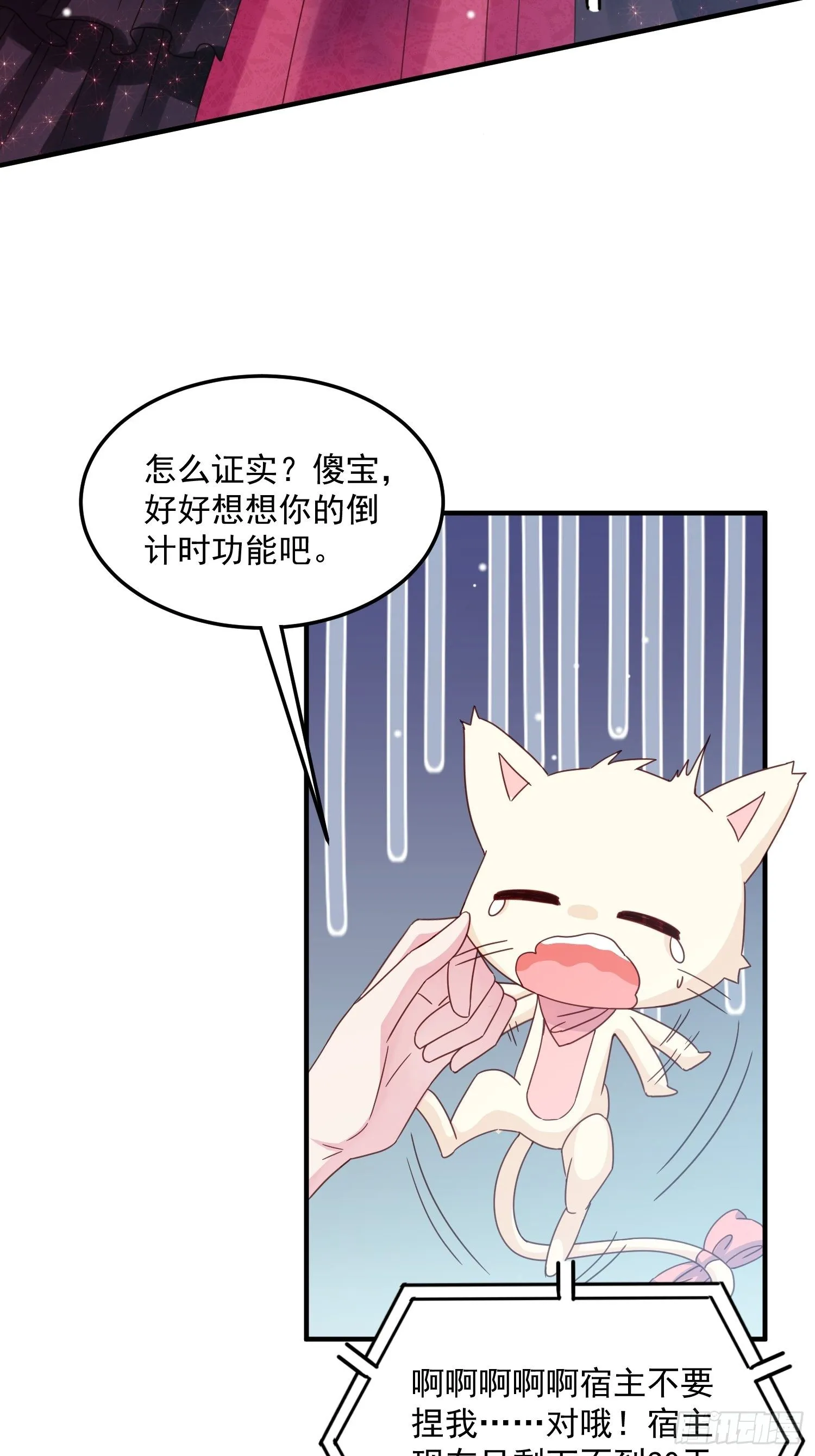 第9话 逃婚 第15页