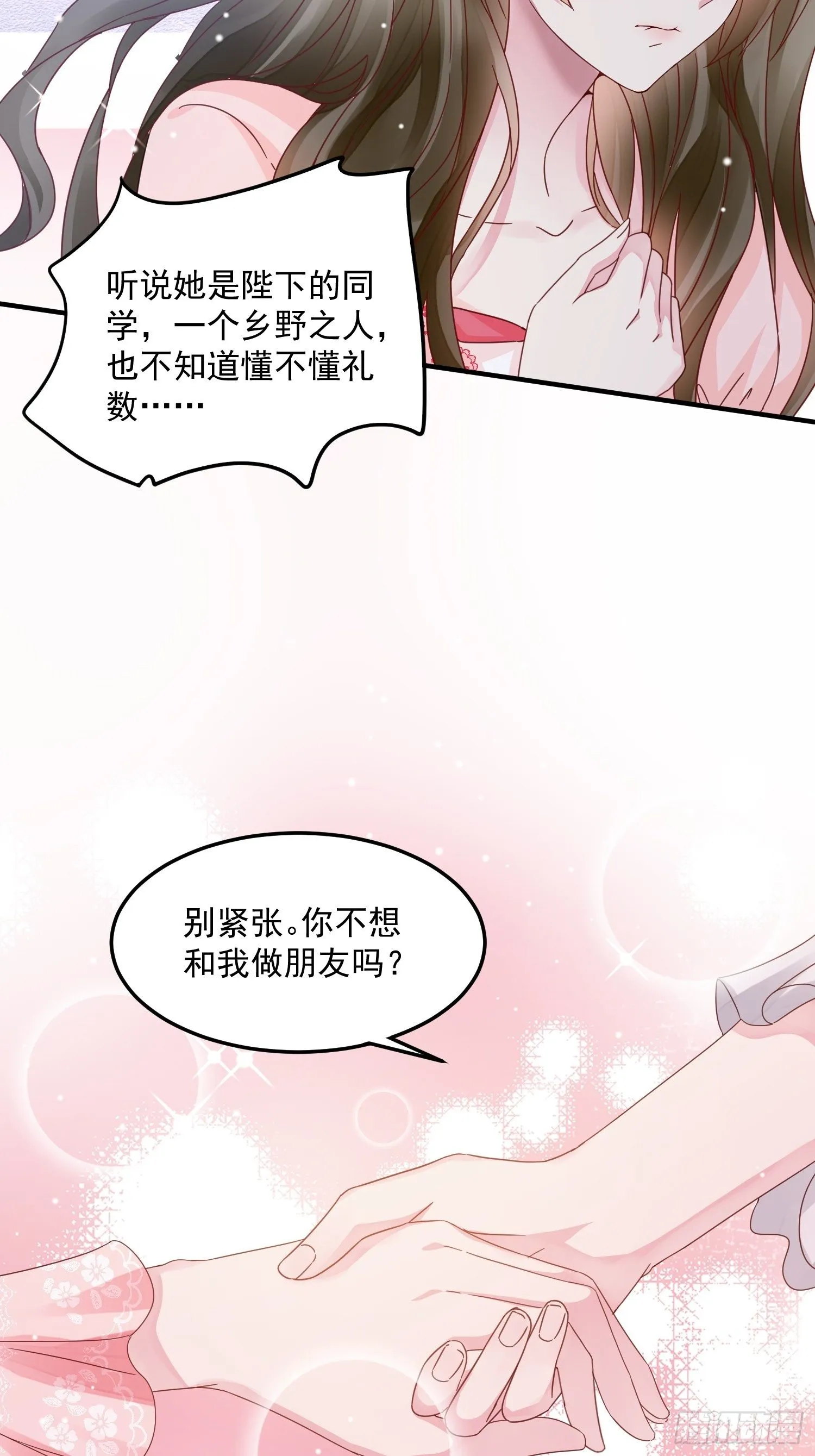 第9话 逃婚 第22页