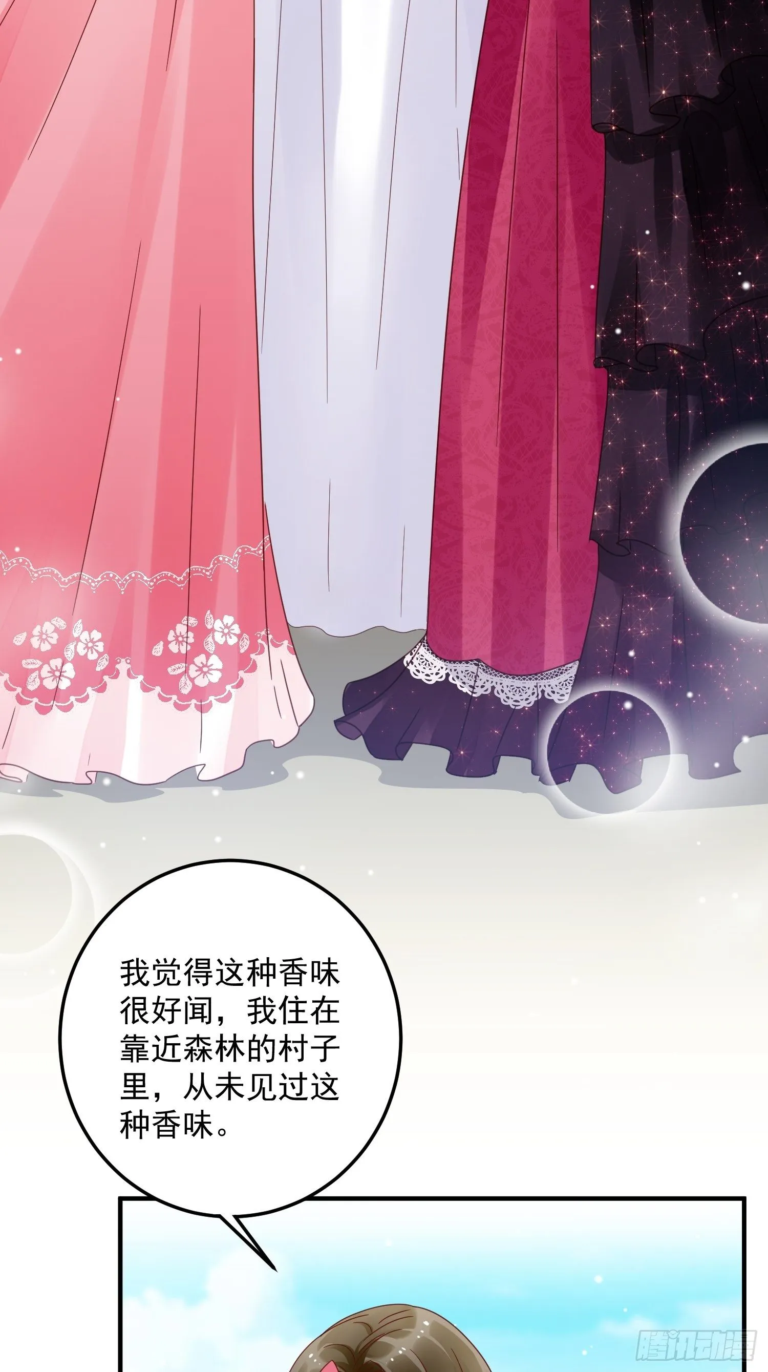 第9话 逃婚 第24页