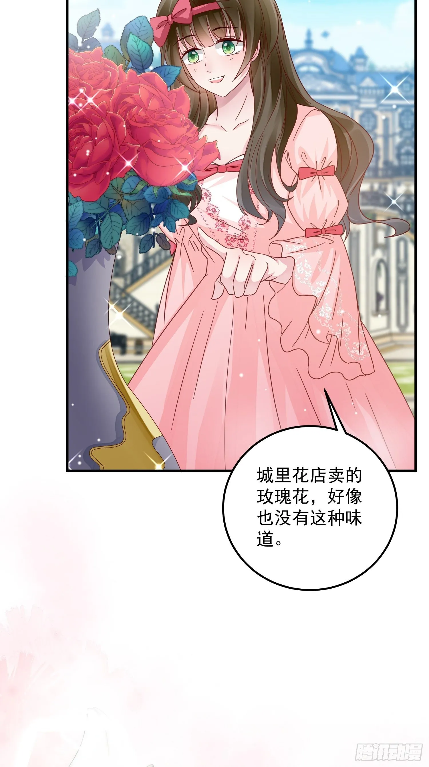 第9话 逃婚 第25页
