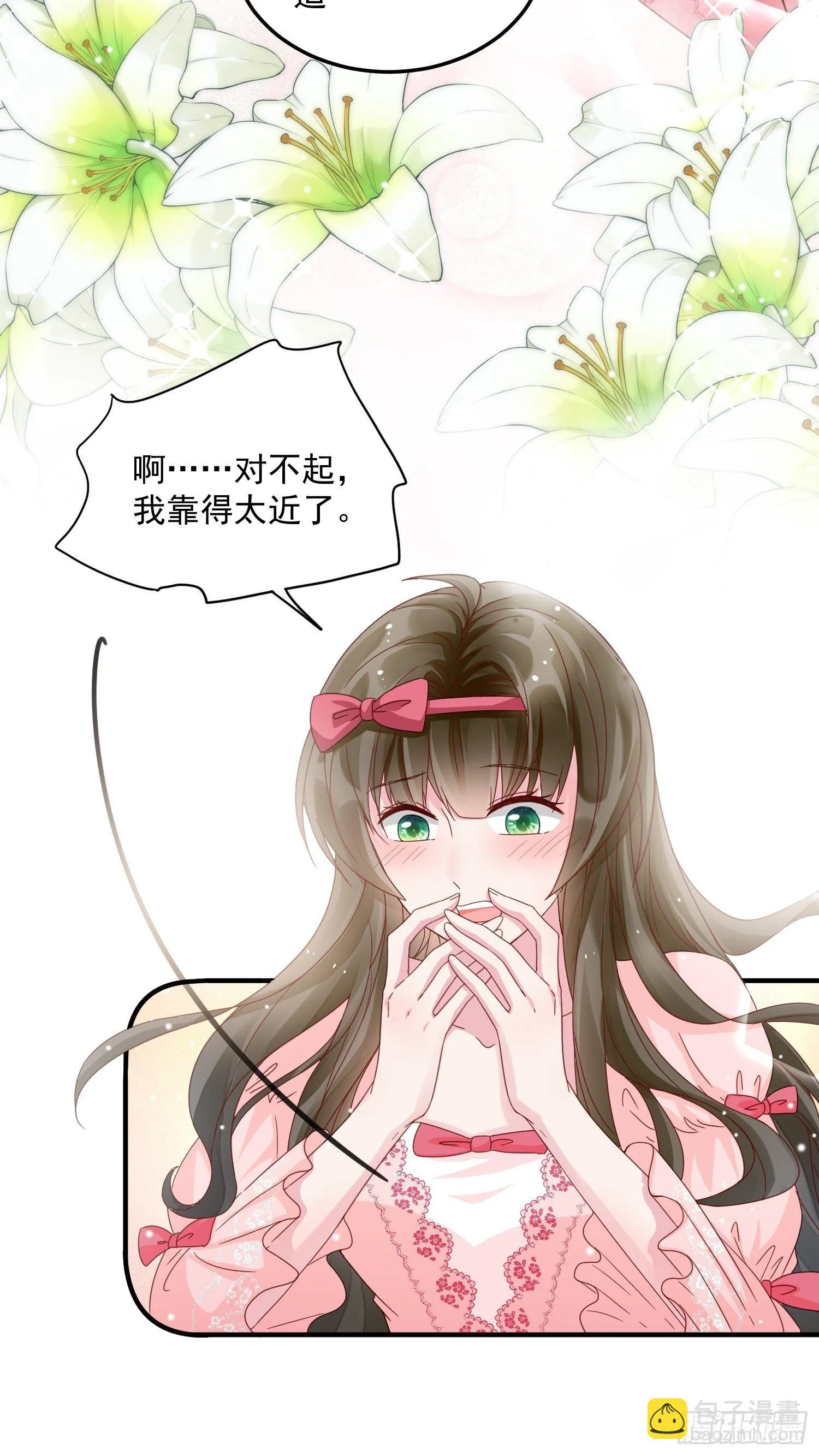第9话 逃婚 第27页