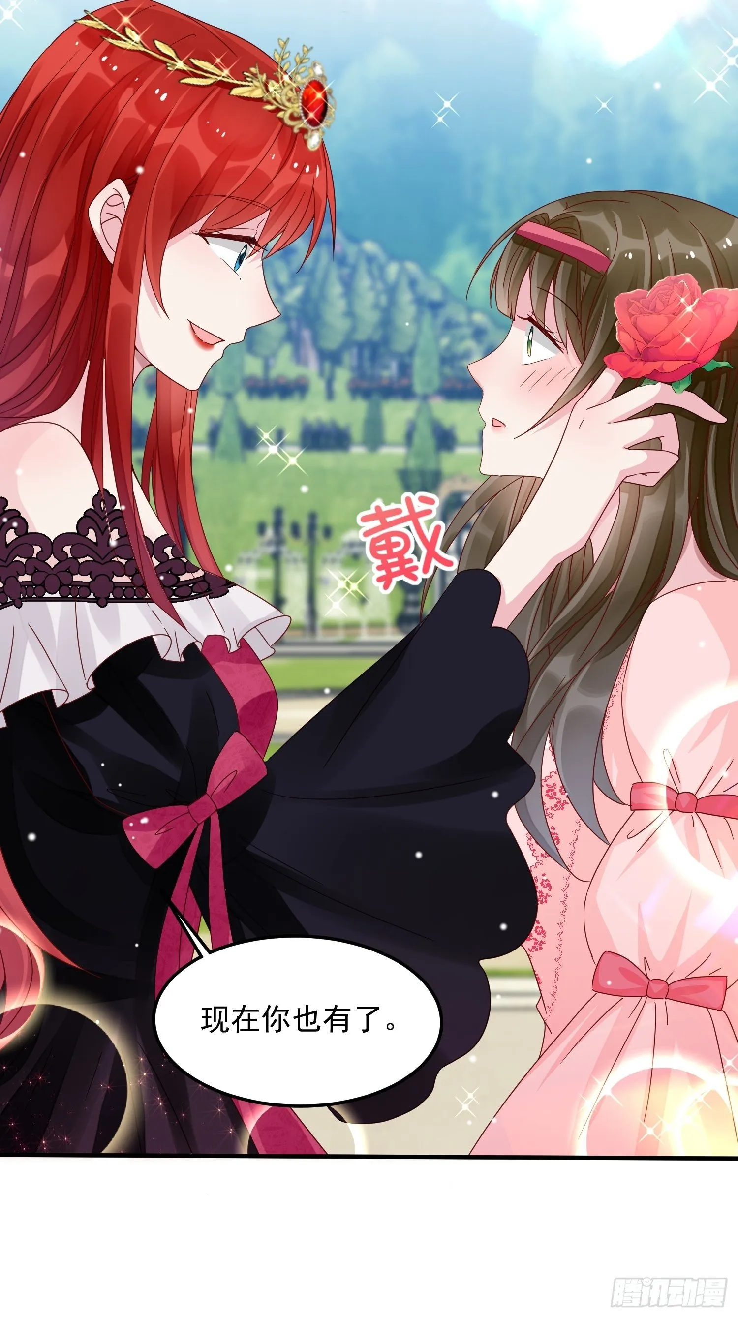 第9话 逃婚 第30页