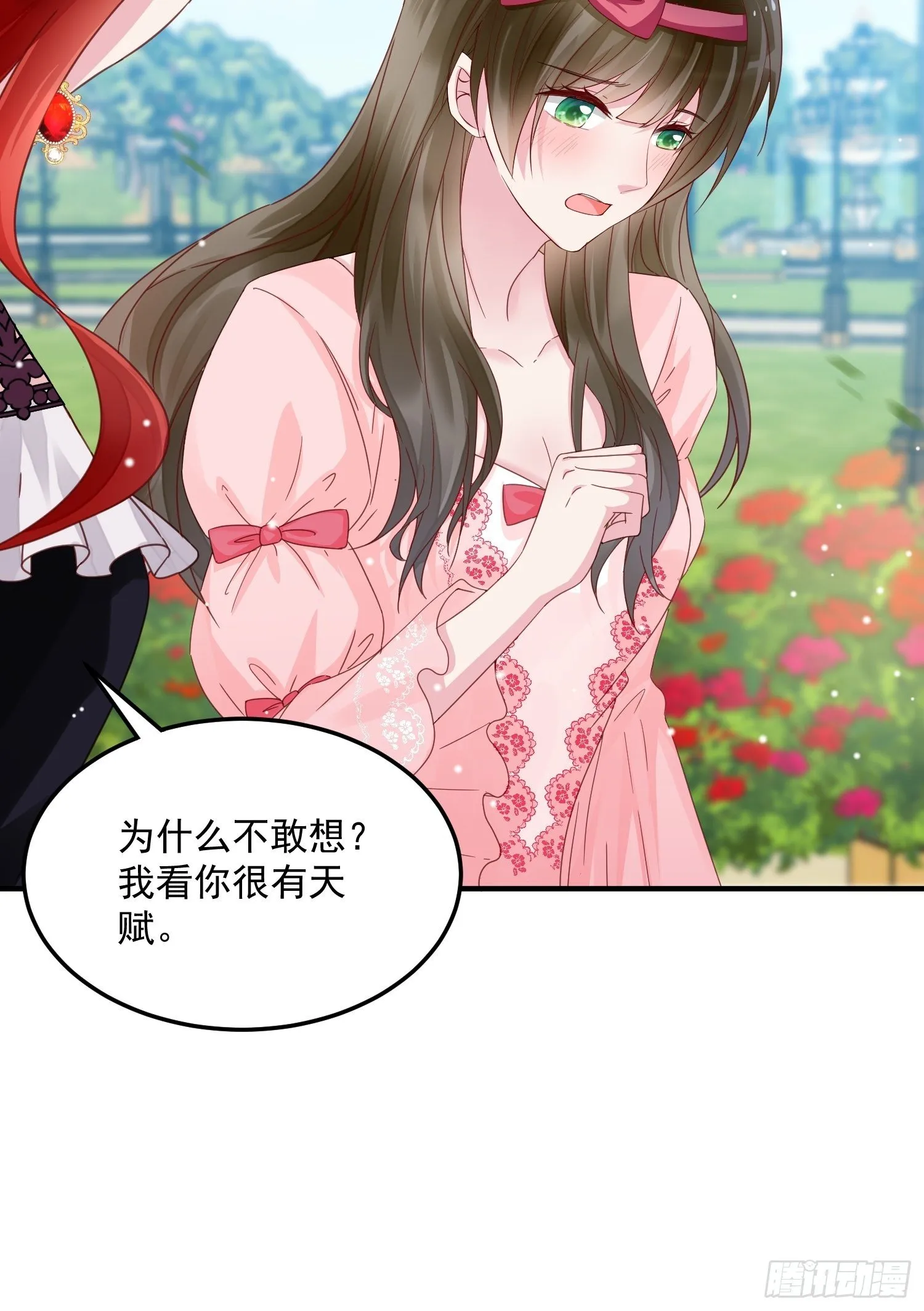 第9话 逃婚 第34页