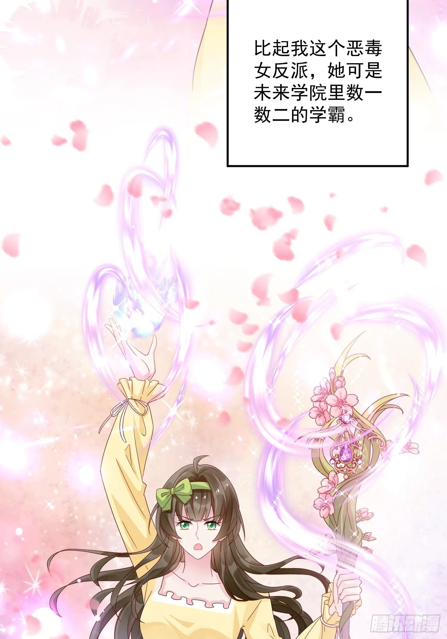 第9话 逃婚 第36页