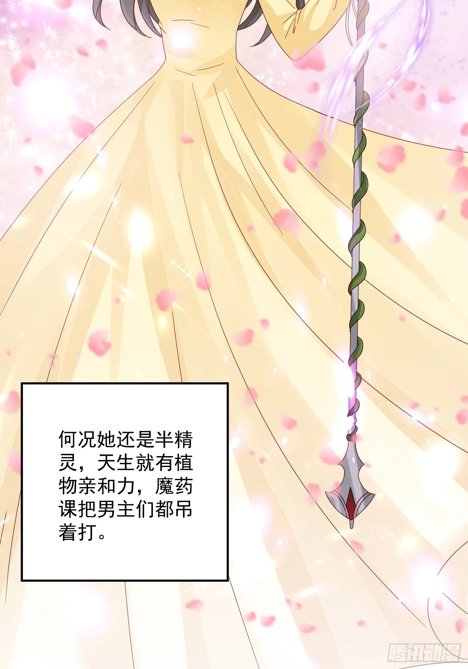 第9话 逃婚 第37页