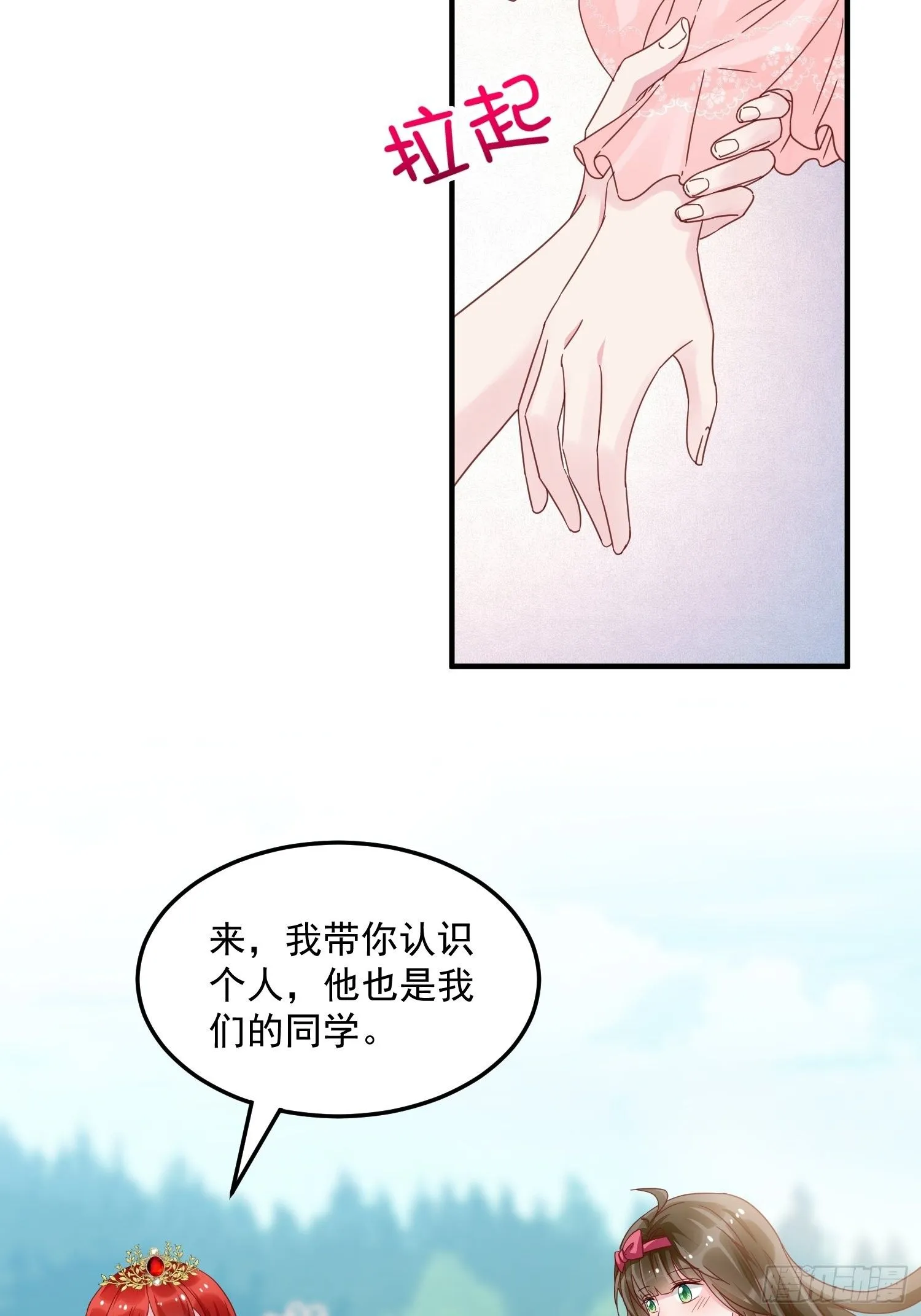 第9话 逃婚 第40页