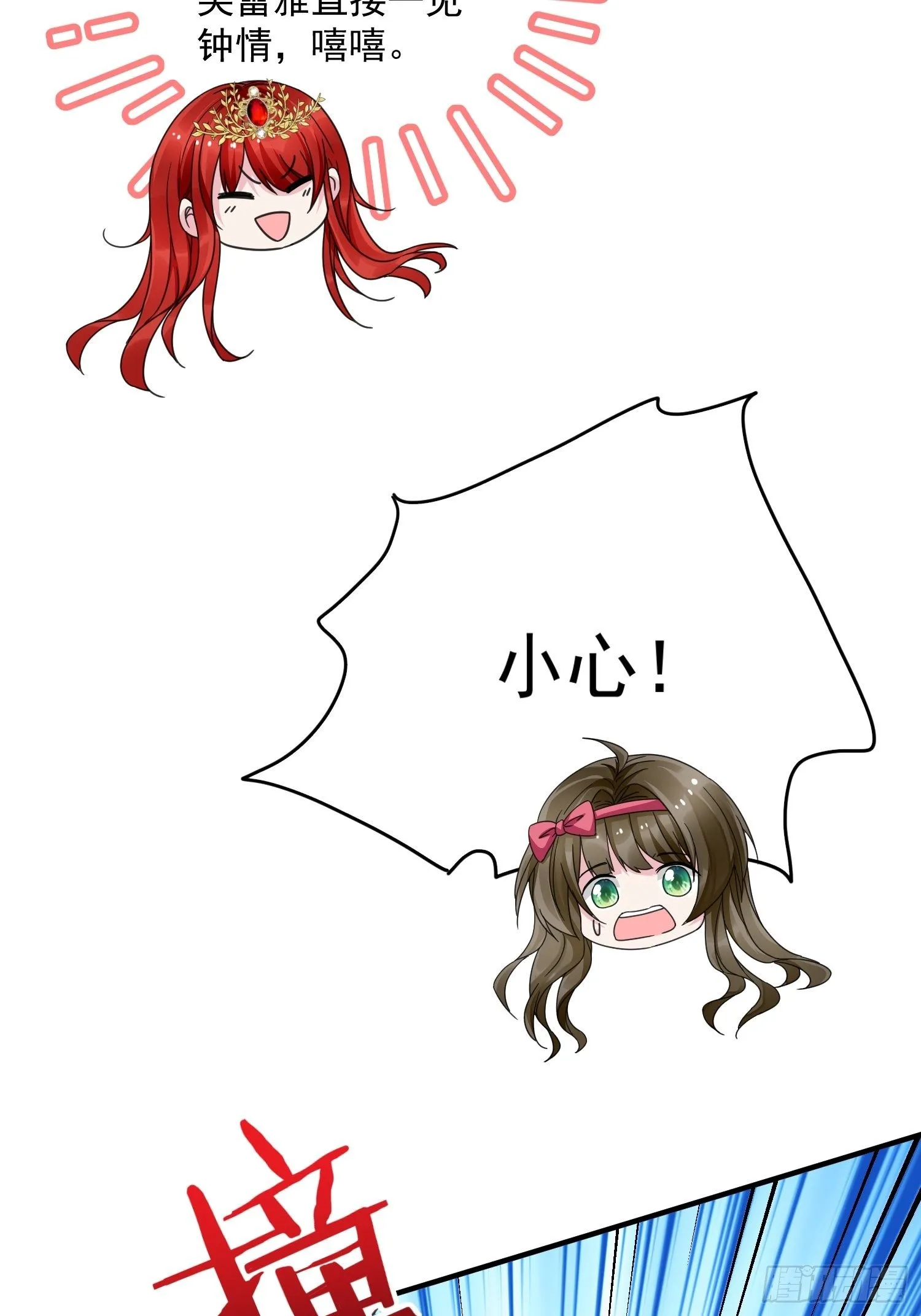 第9话 逃婚 第42页
