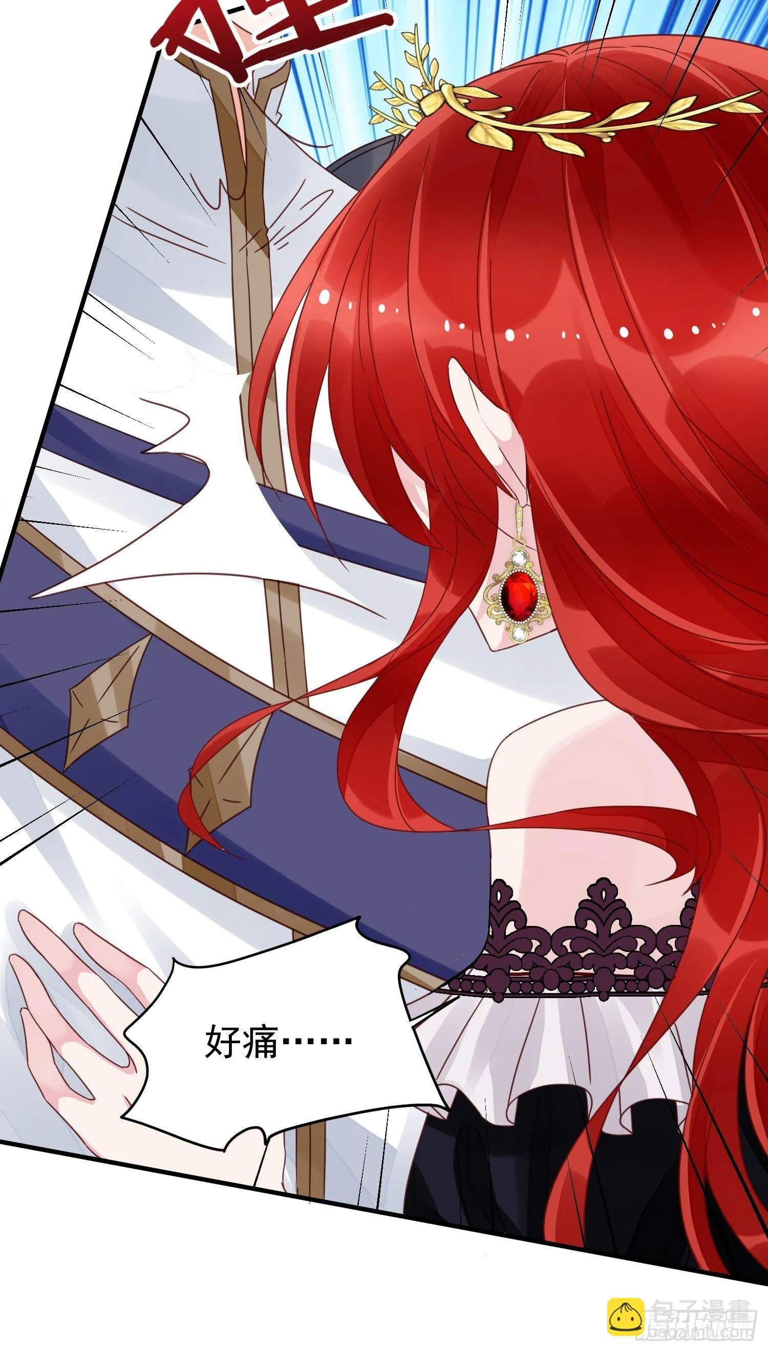 第9话 逃婚 第43页