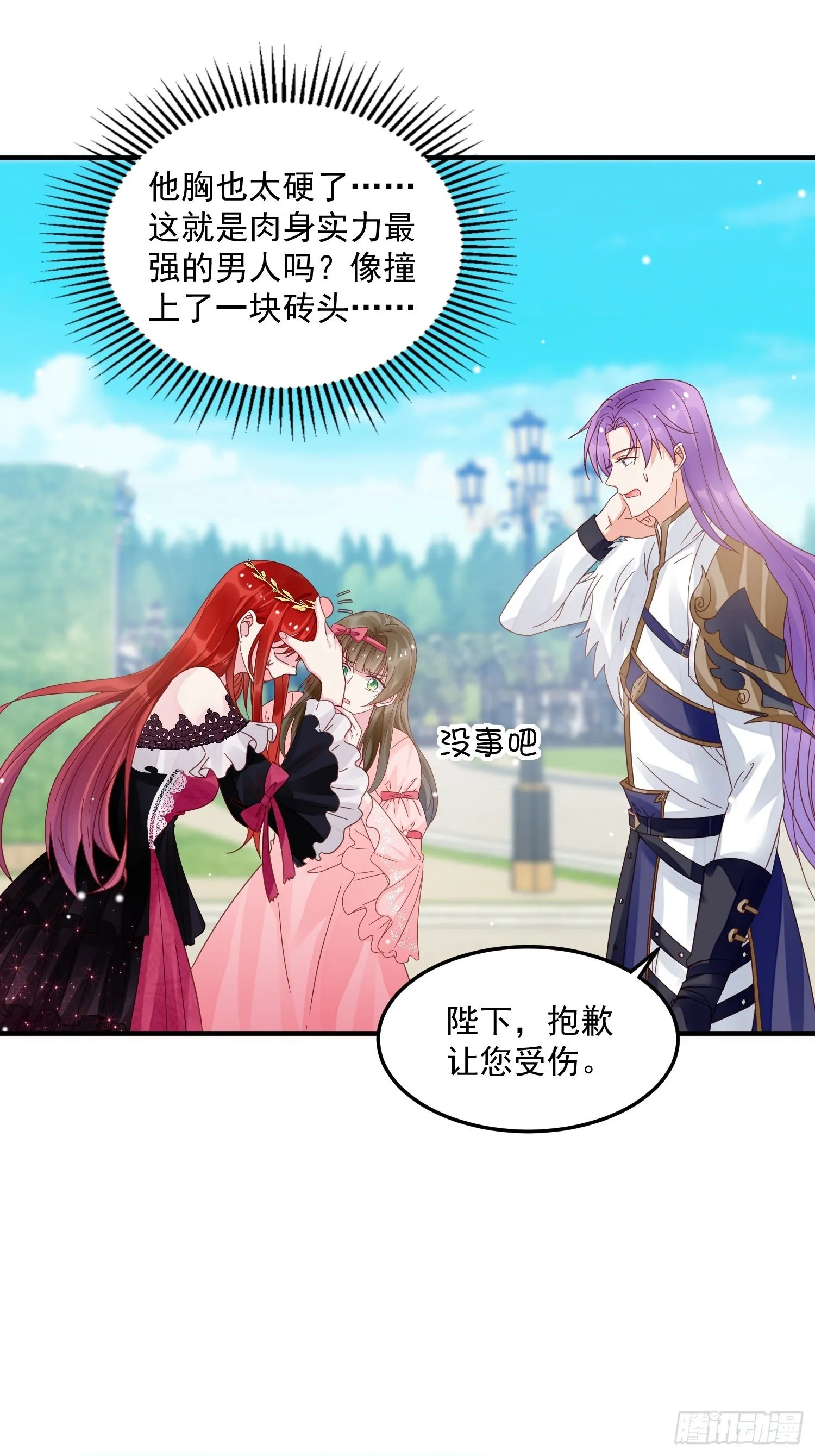 第9话 逃婚 第44页