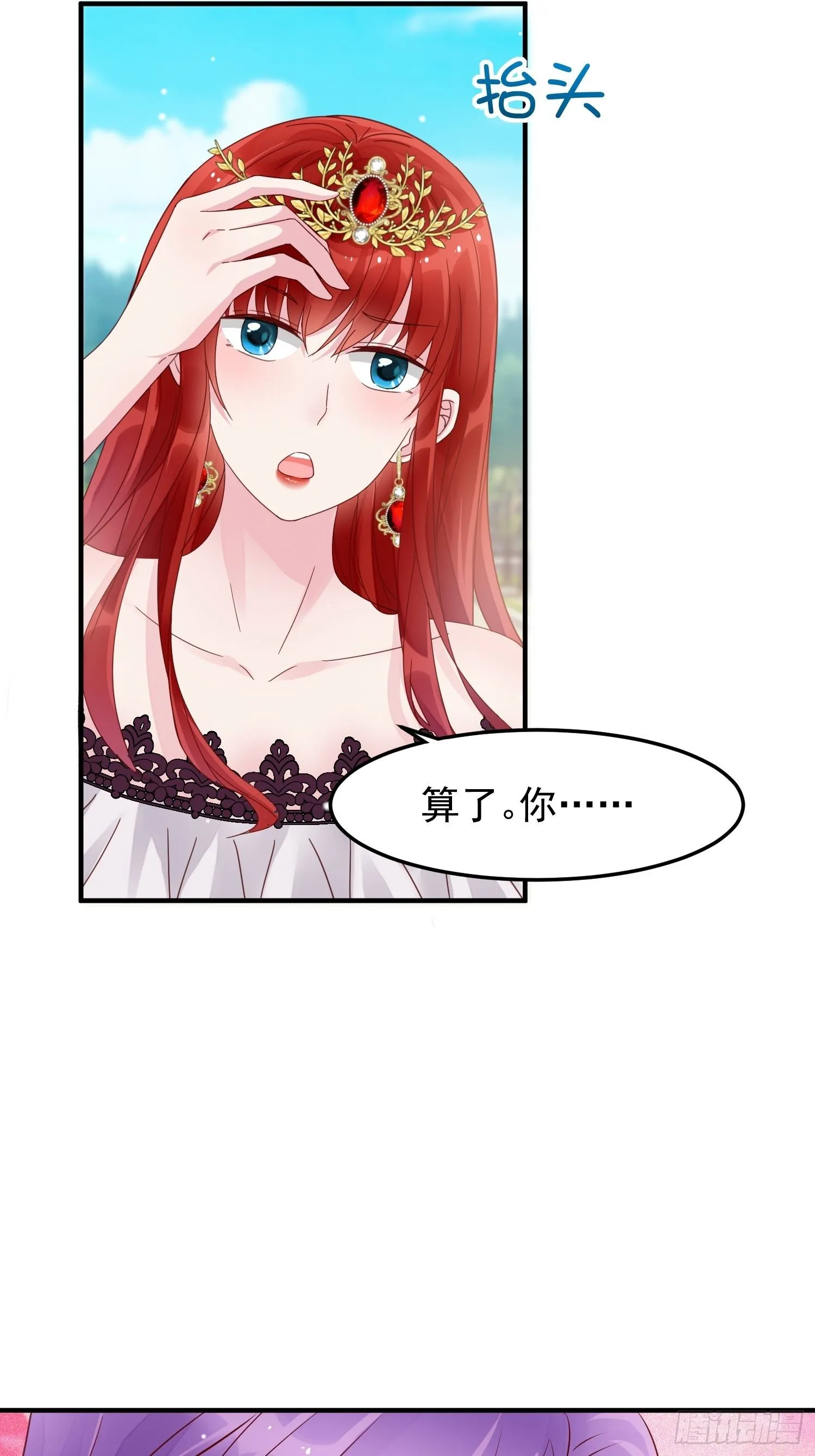 第9话 逃婚 第45页