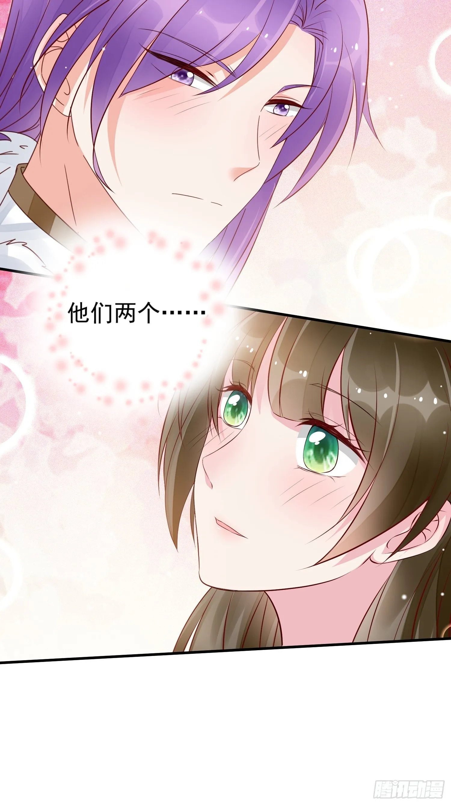 第9话 逃婚 第46页