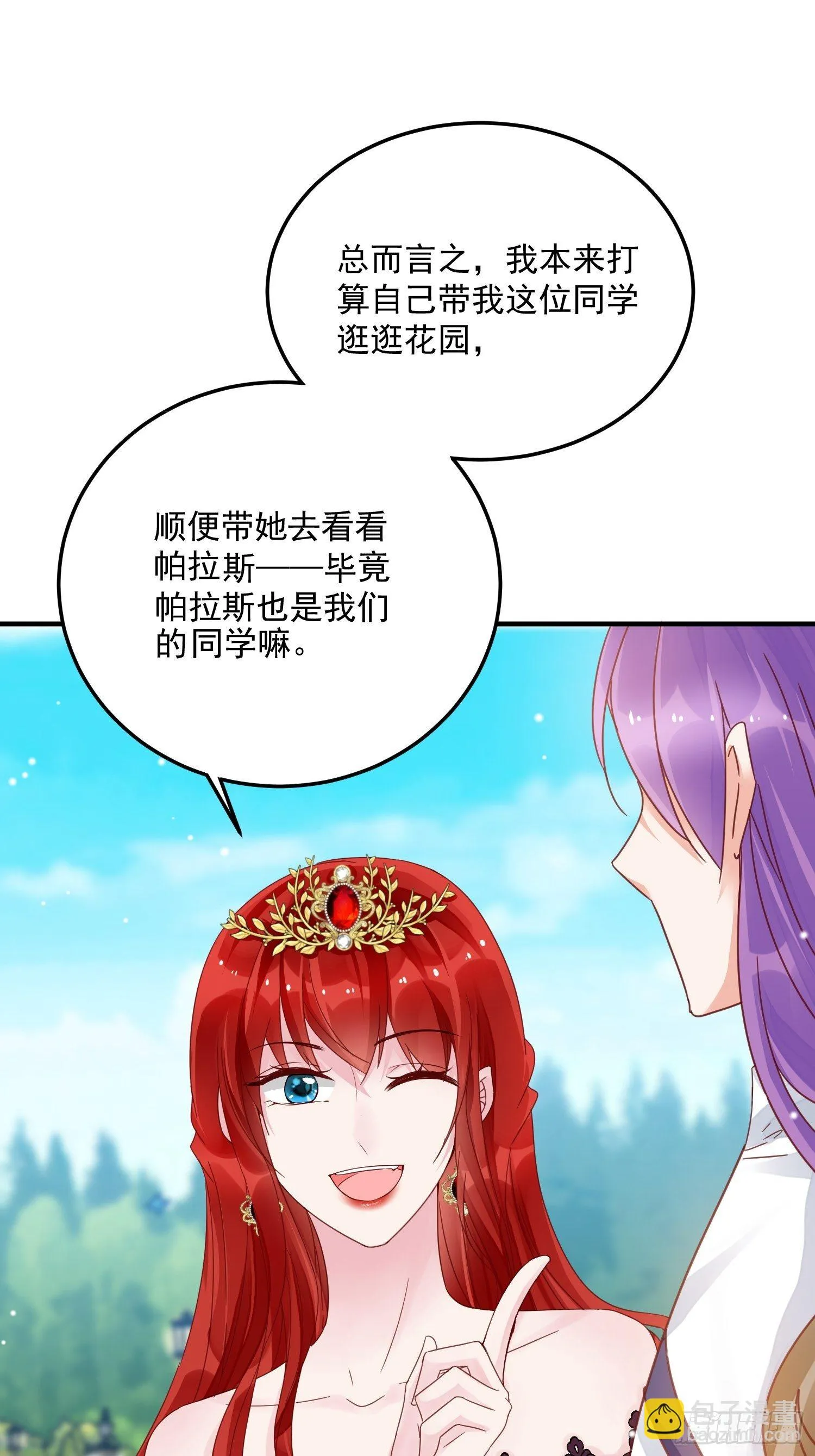 第9话 逃婚 第50页
