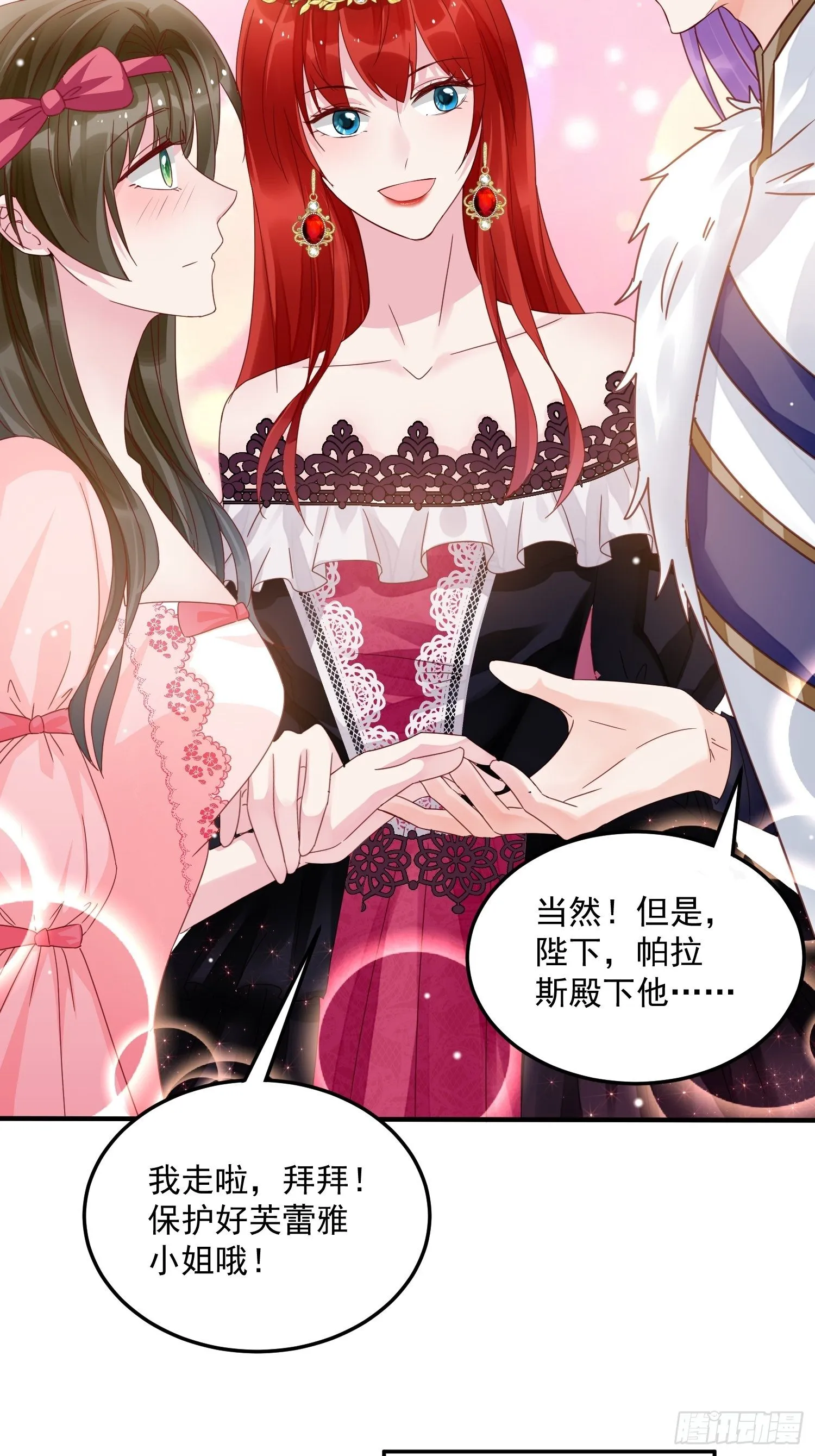 第9话 逃婚 第52页