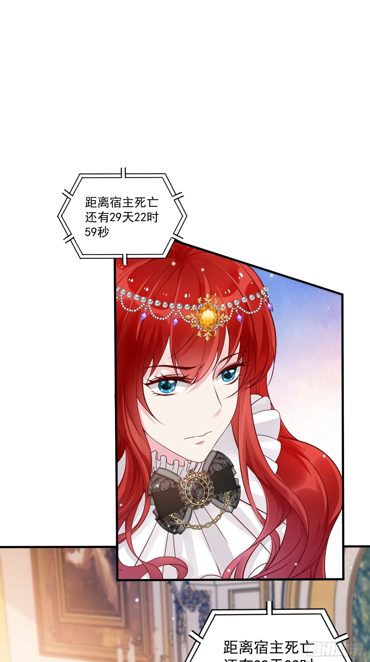 第8话 结盟 第2页
