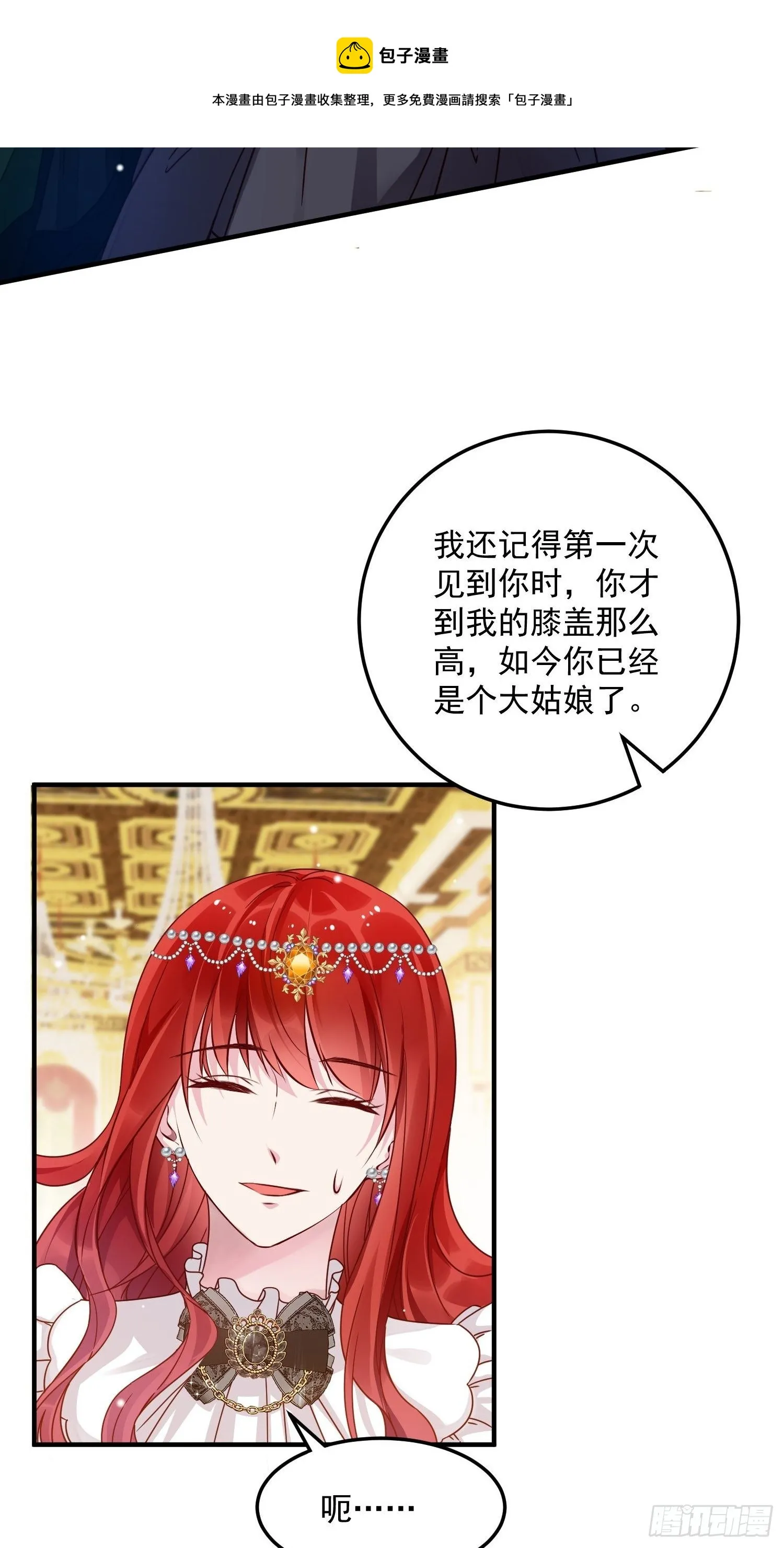 第8话 结盟 第7页