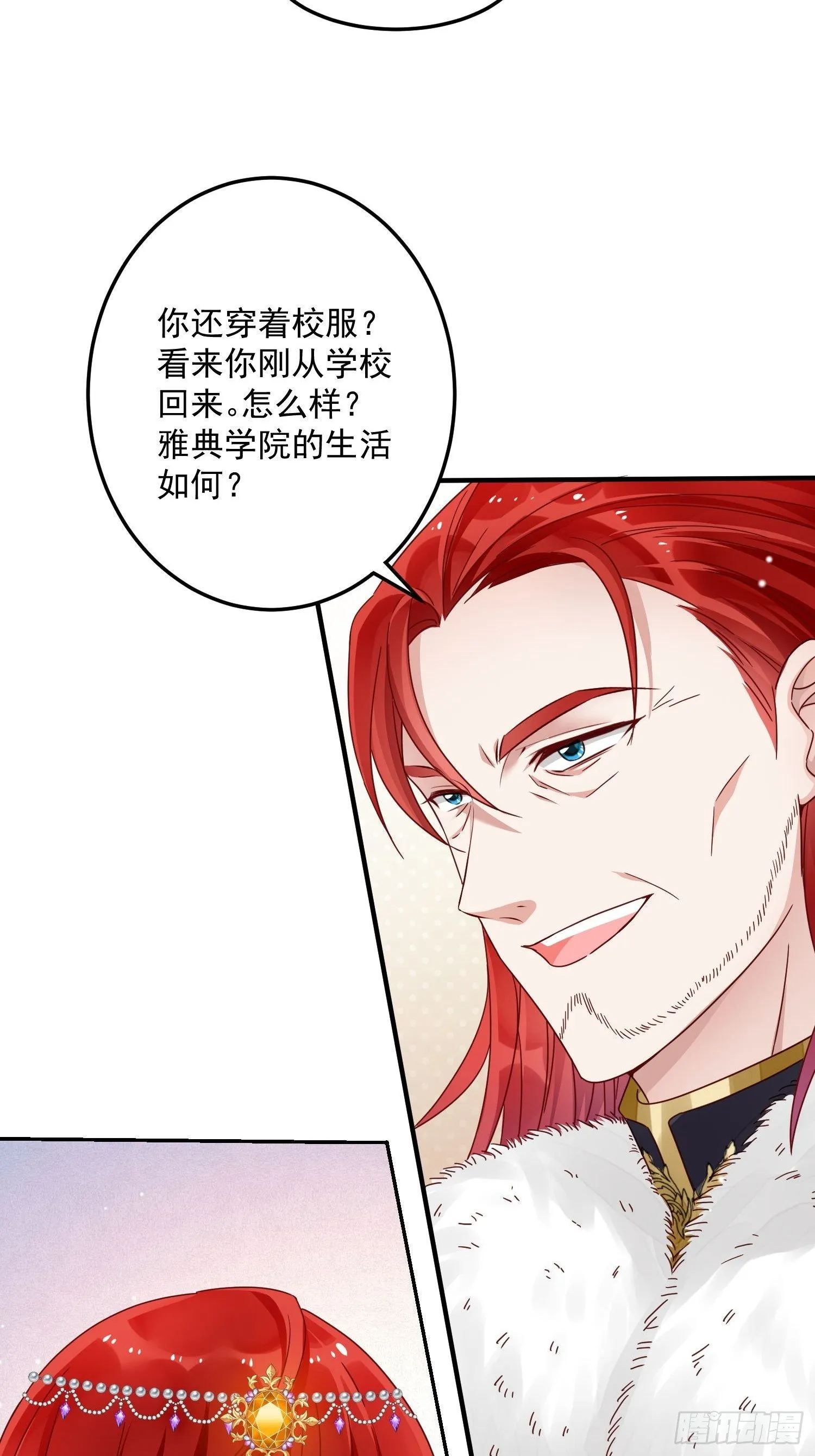 第8话 结盟 第8页