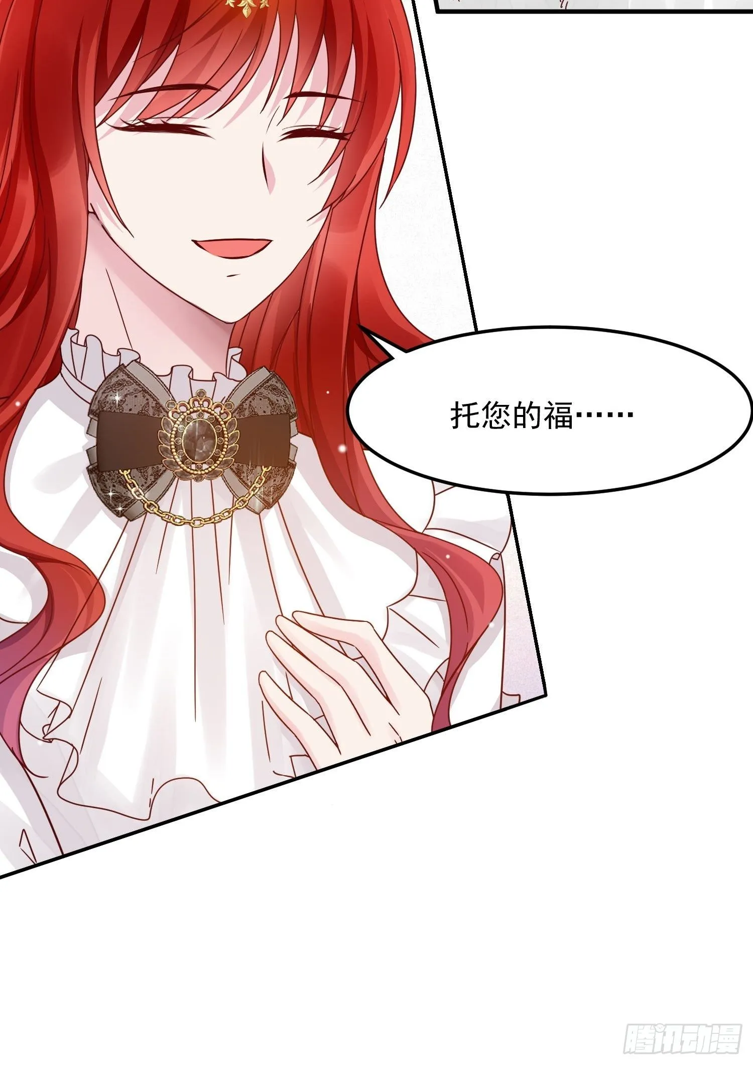 第8话 结盟 第9页