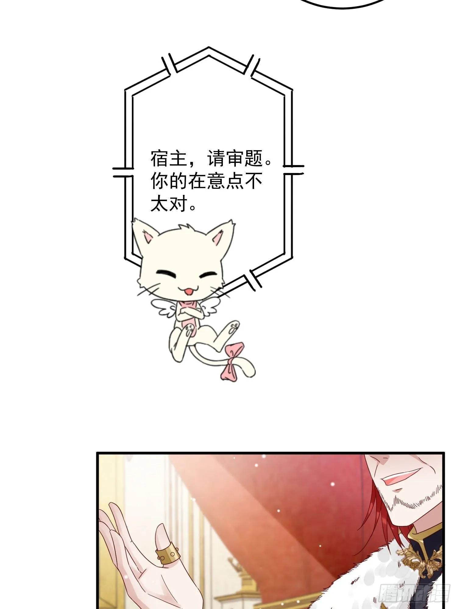 第8话 结盟 第11页