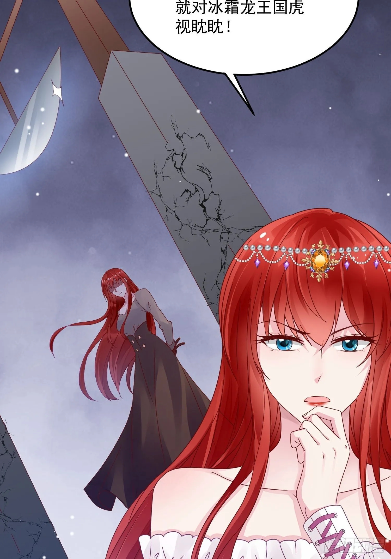 第8话 结盟 第23页