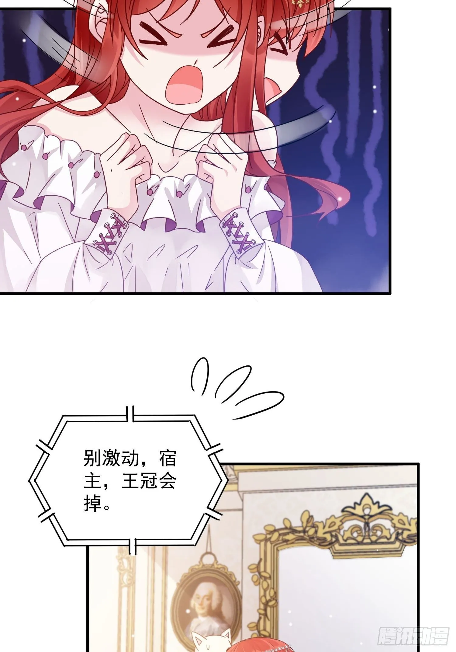 第8话 结盟 第25页