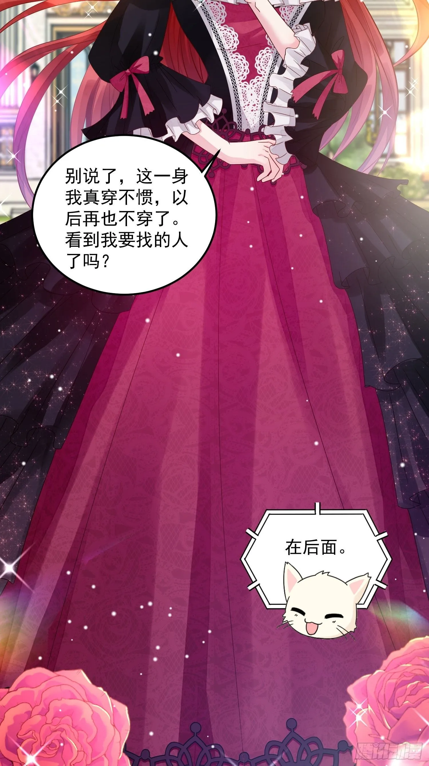 第8话 结盟 第32页