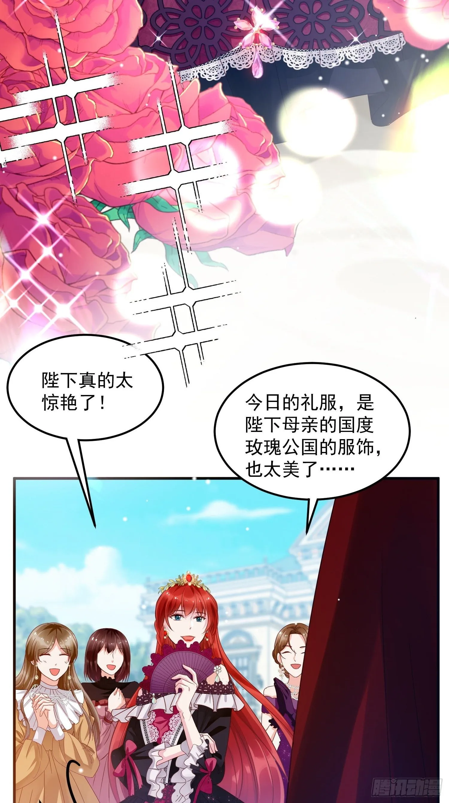第8话 结盟 第33页
